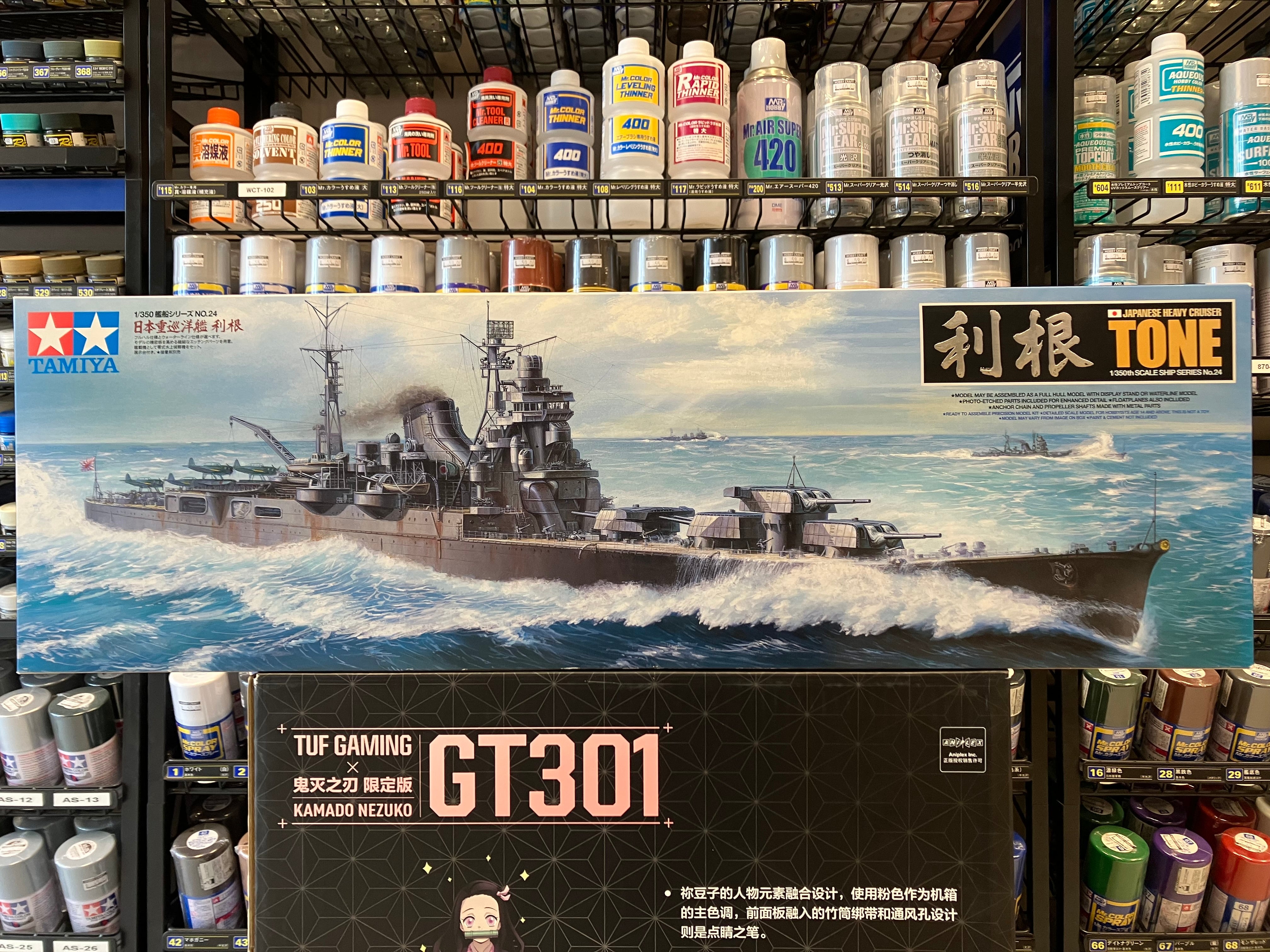 No. 24 Japanese Heavy Cruiser Tone [日本重巡洋艦 利根]