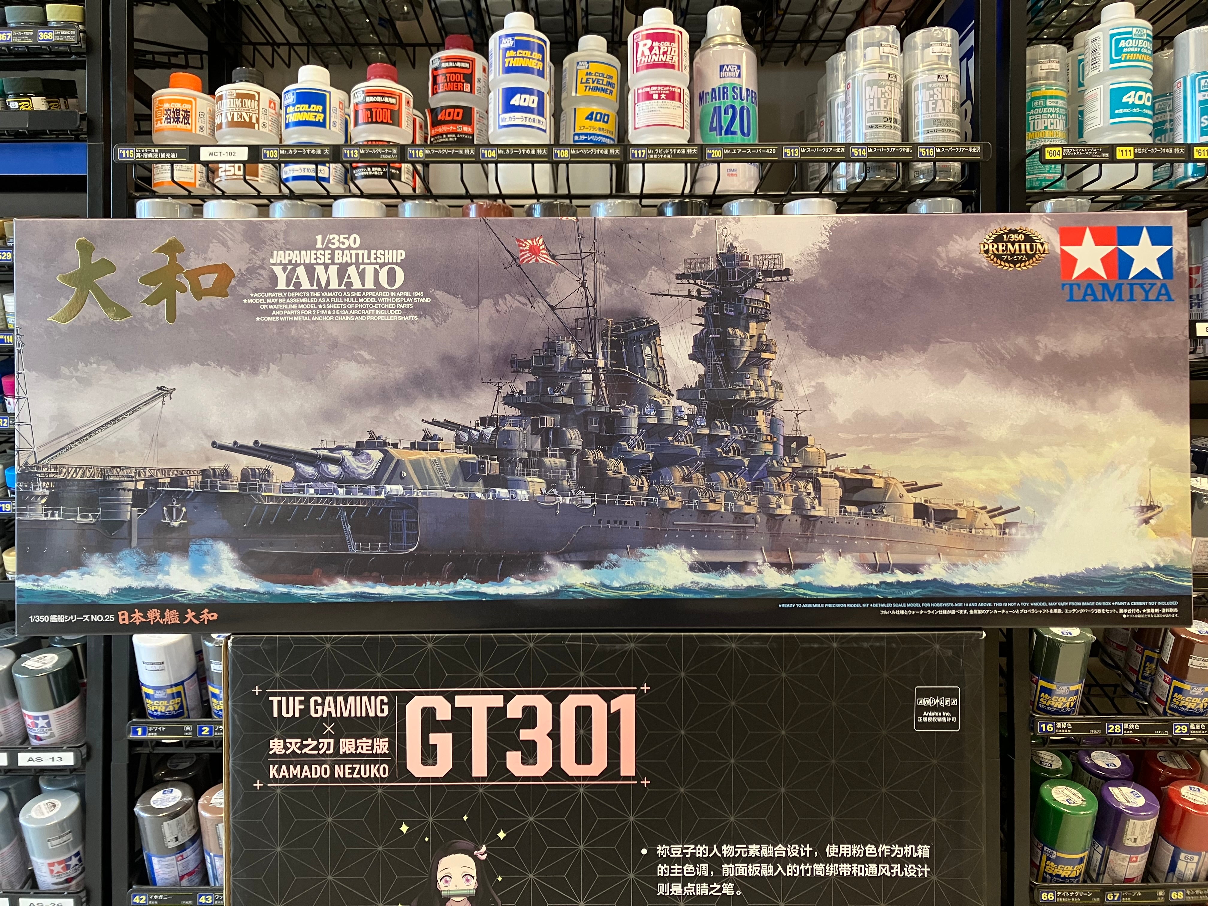 No. 25 Japanese Battleship Yamato [日本戰艦 大和]