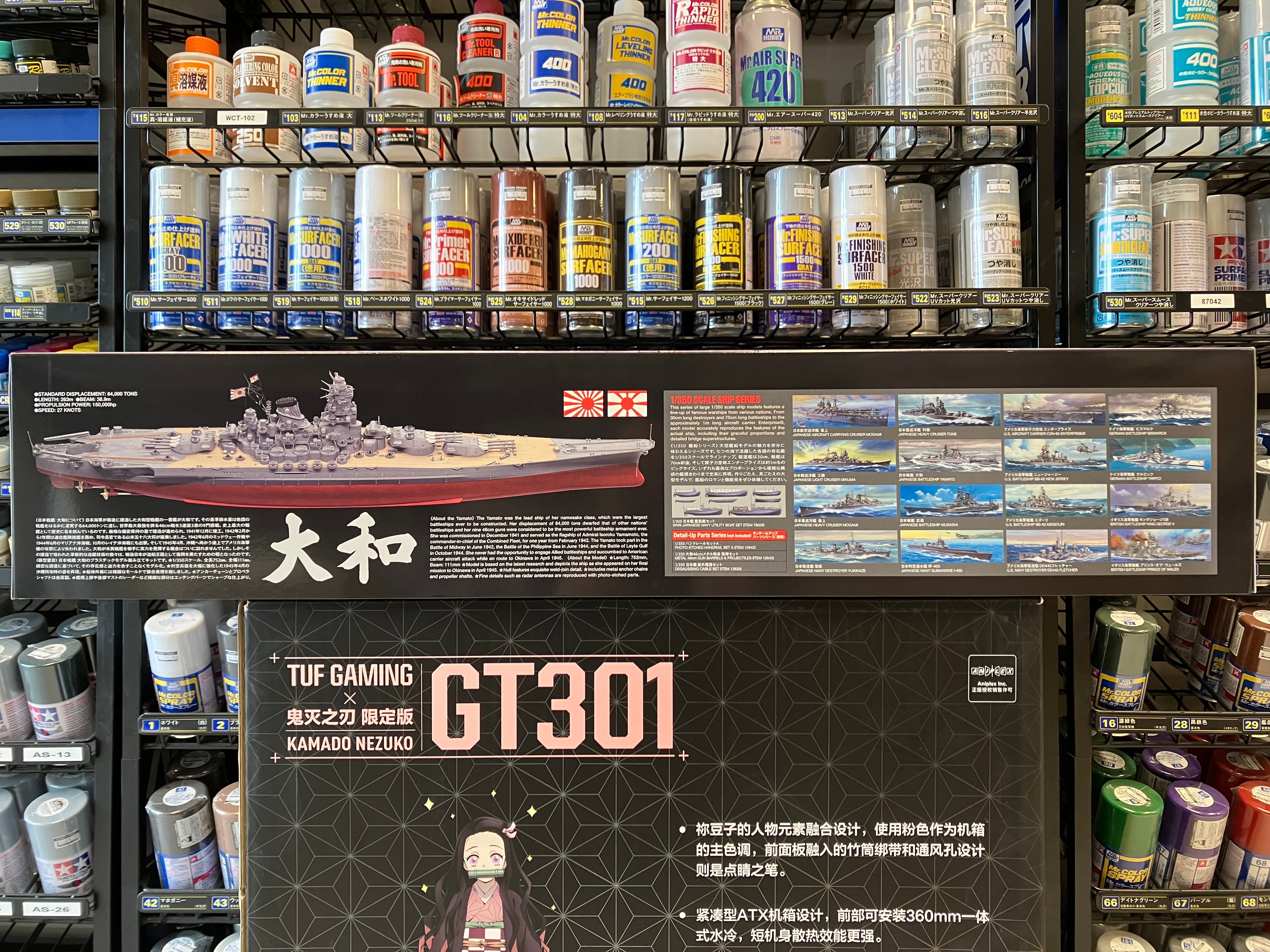 No. 25 Japanese Battleship Yamato [日本戰艦 大和]