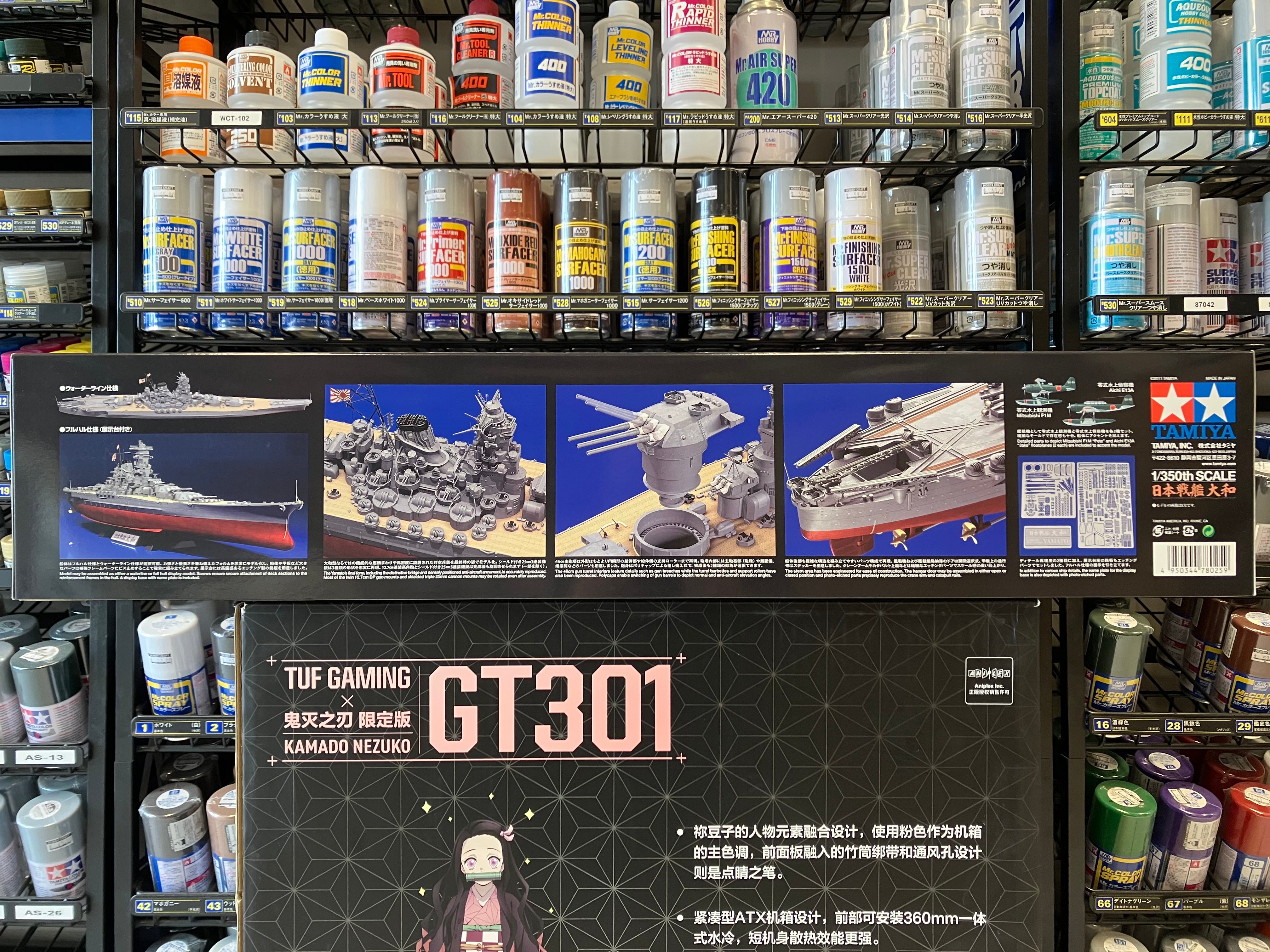 No. 25 Japanese Battleship Yamato [日本戰艦 大和]