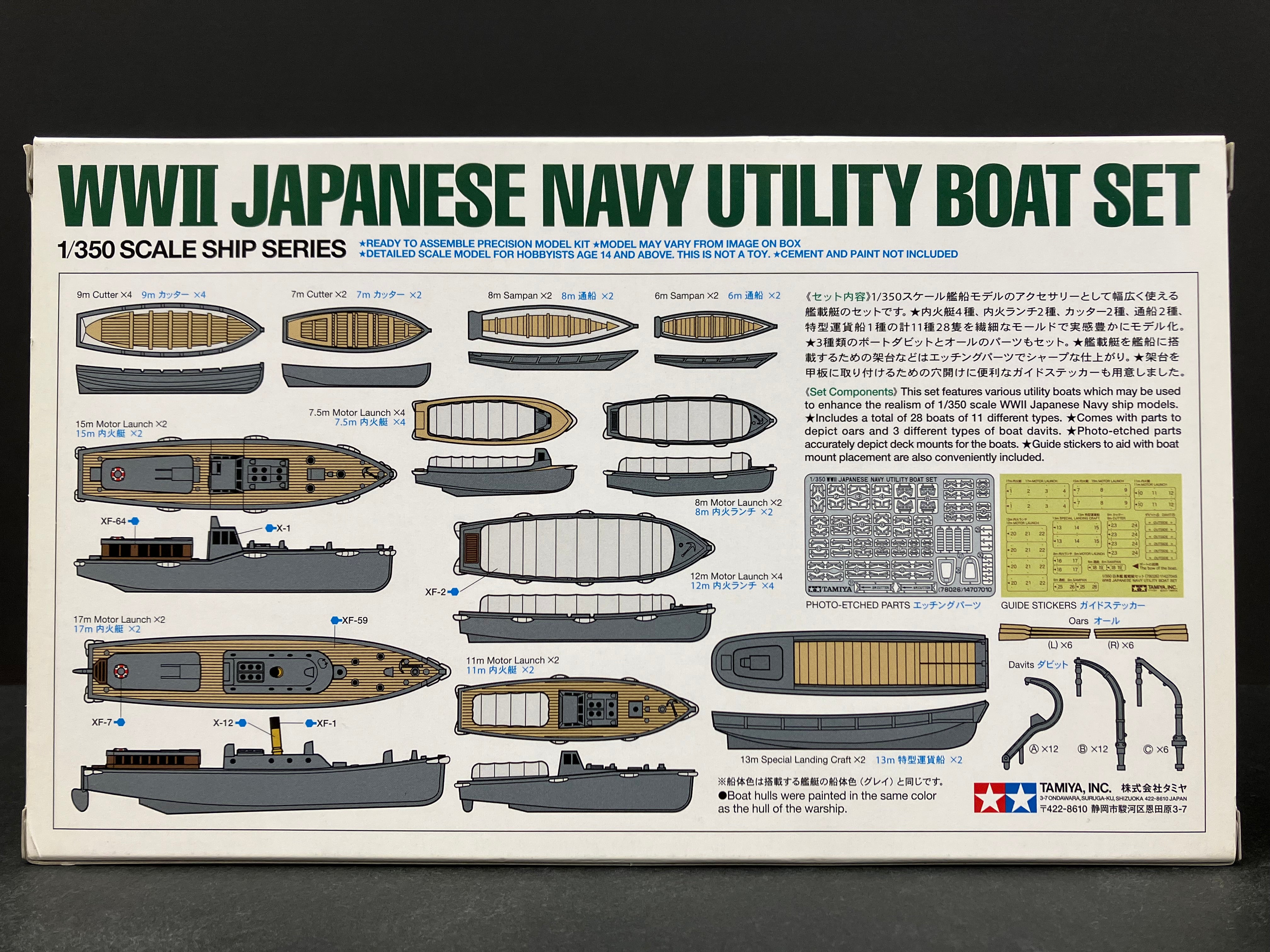 No. 26 WWII Japanese Navy Utility Boat Set [日本艦 艦載艇セット]