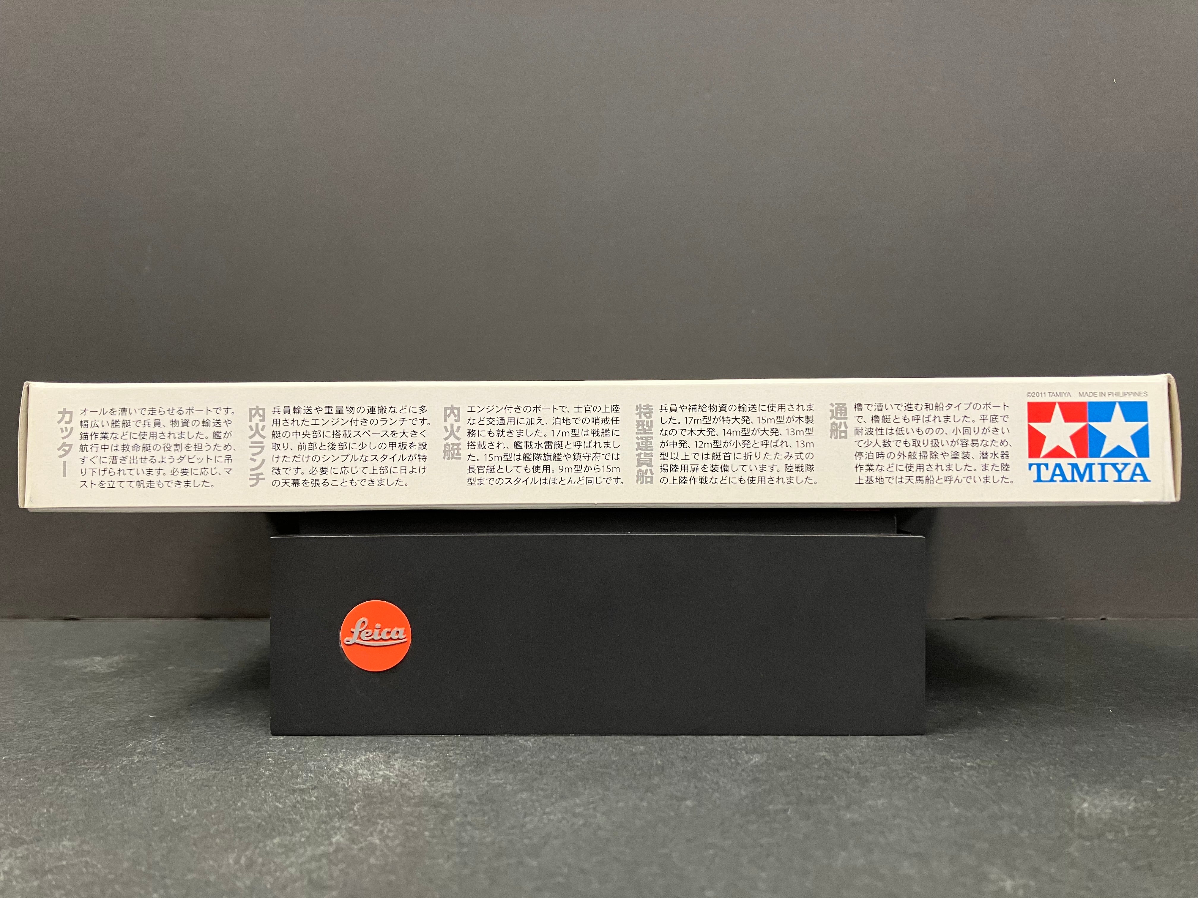 No. 26 WWII Japanese Navy Utility Boat Set [日本艦 艦載艇セット]