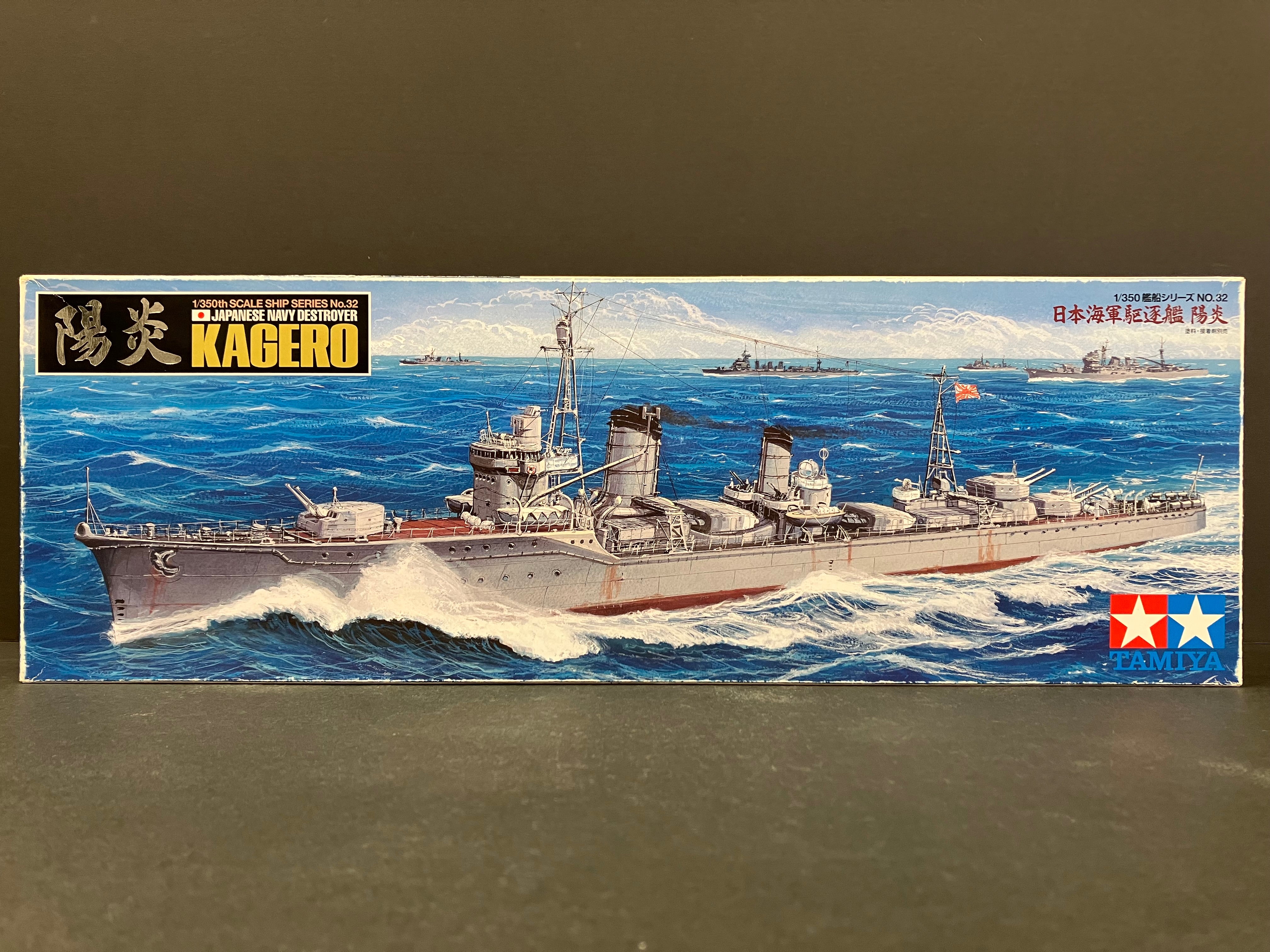 No. 32 Japanese Navy Destroyer Kagero [日本海軍駆逐艦 陽炎]