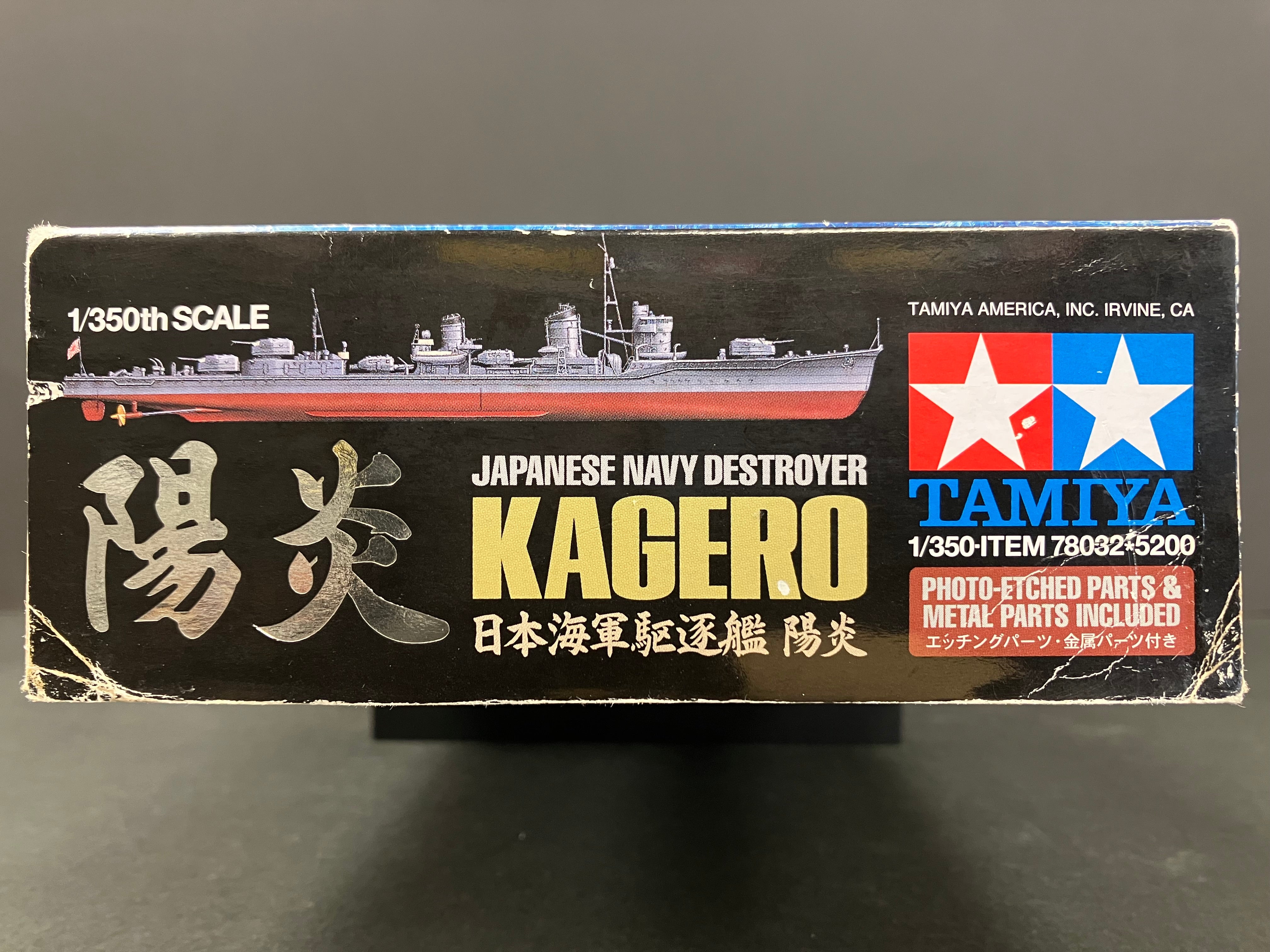 No. 32 Japanese Navy Destroyer Kagero [日本海軍駆逐艦 陽炎]