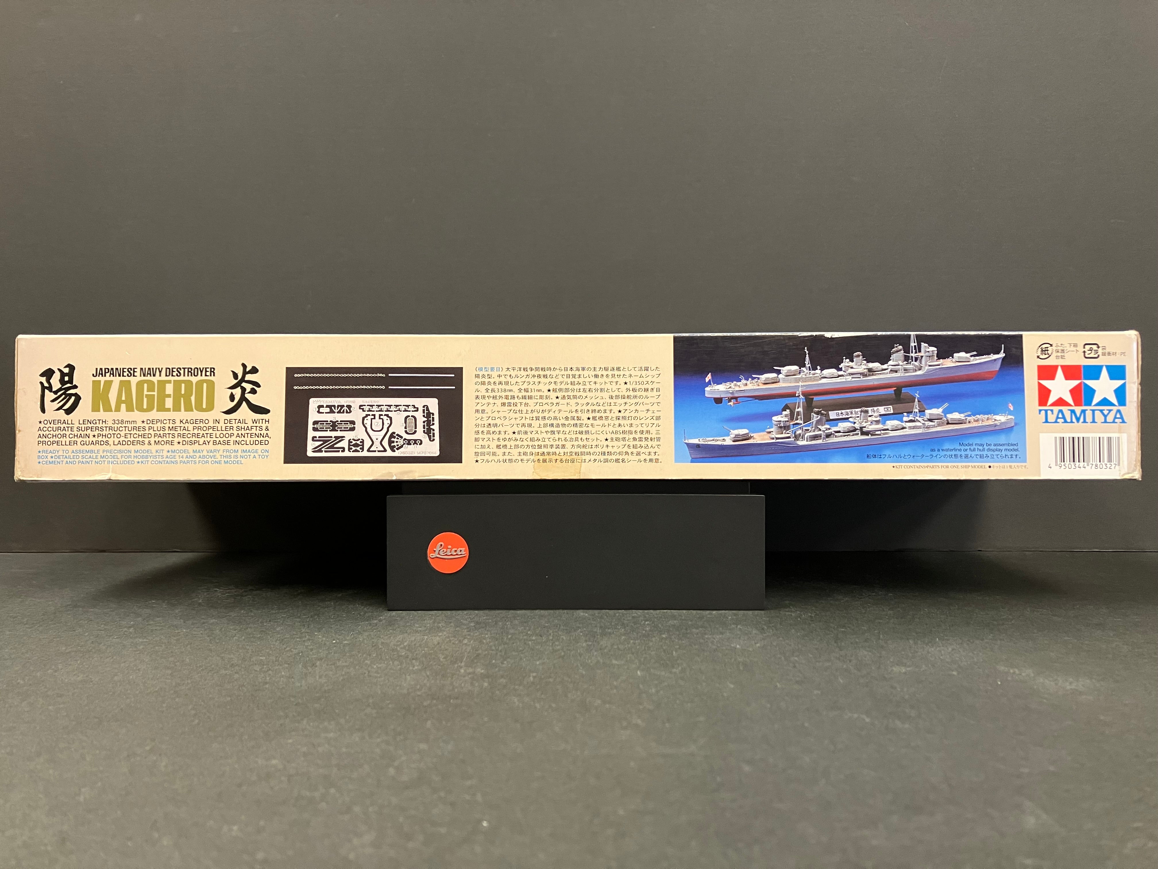 No. 32 Japanese Navy Destroyer Kagero [日本海軍駆逐艦 陽炎]