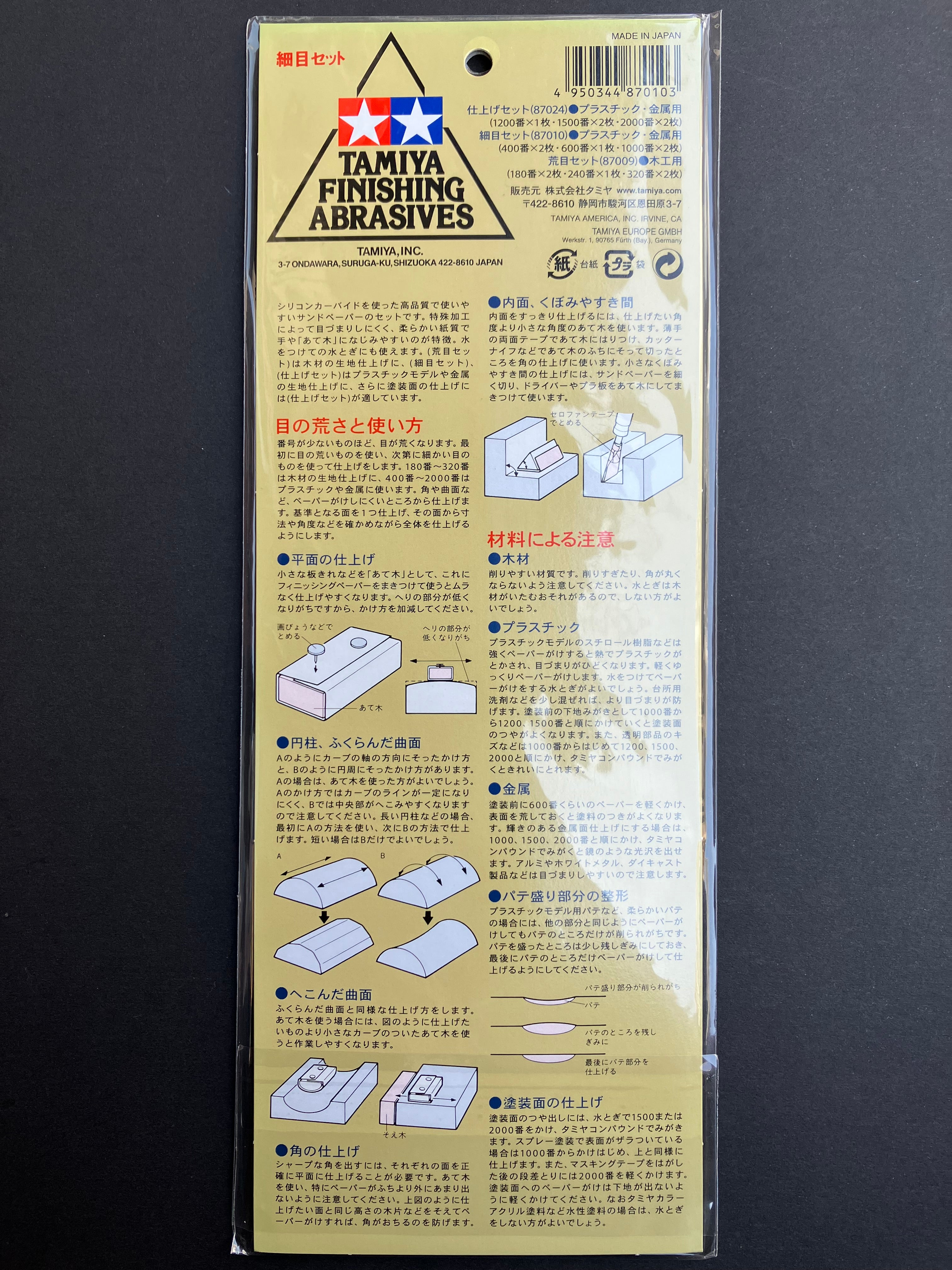 Finishing Abrasives (Fine Set - Clog Resistant Type) 5 pcs. [細目乾濕砂紙套裝 - 防堵塞型·日本製造]