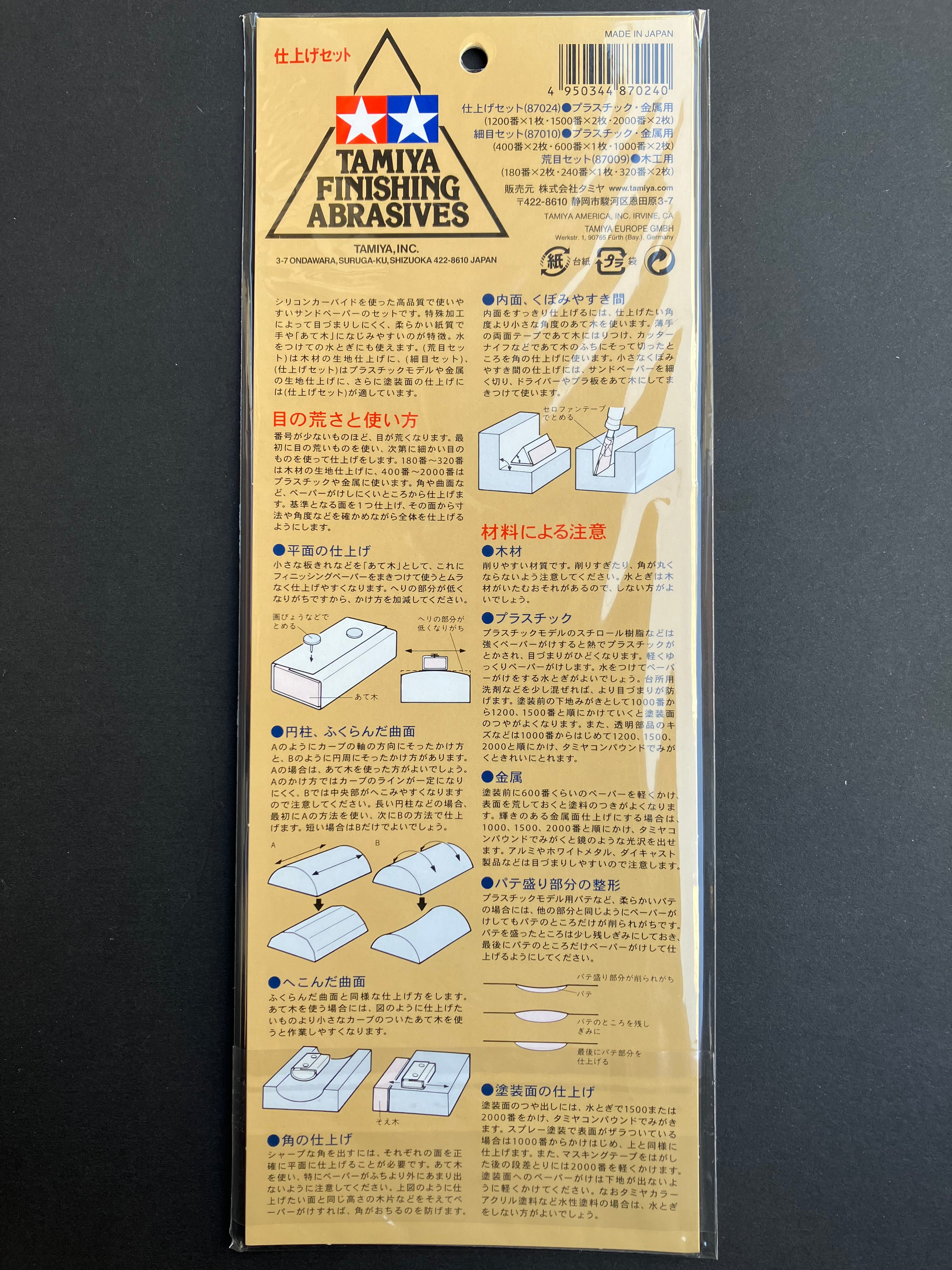 Finishing Abrasives (Ultra Fine Set - Clog Resistant Type) 5 pcs. [仕上げ乾濕砂紙套裝 - 防堵塞型·日本製造]