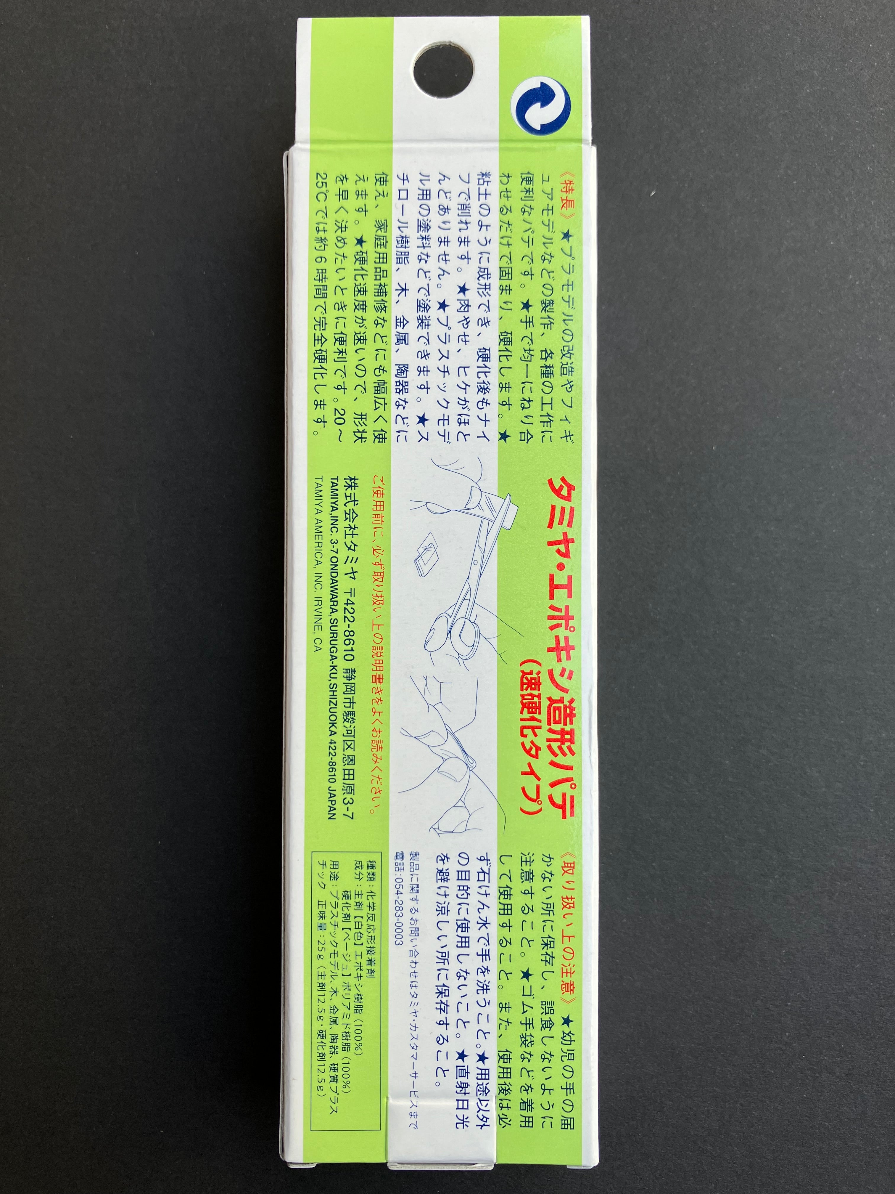 Epoxy Putty (Quick Type) 25 gram [AB 畢地 - 速硬化·速乾]