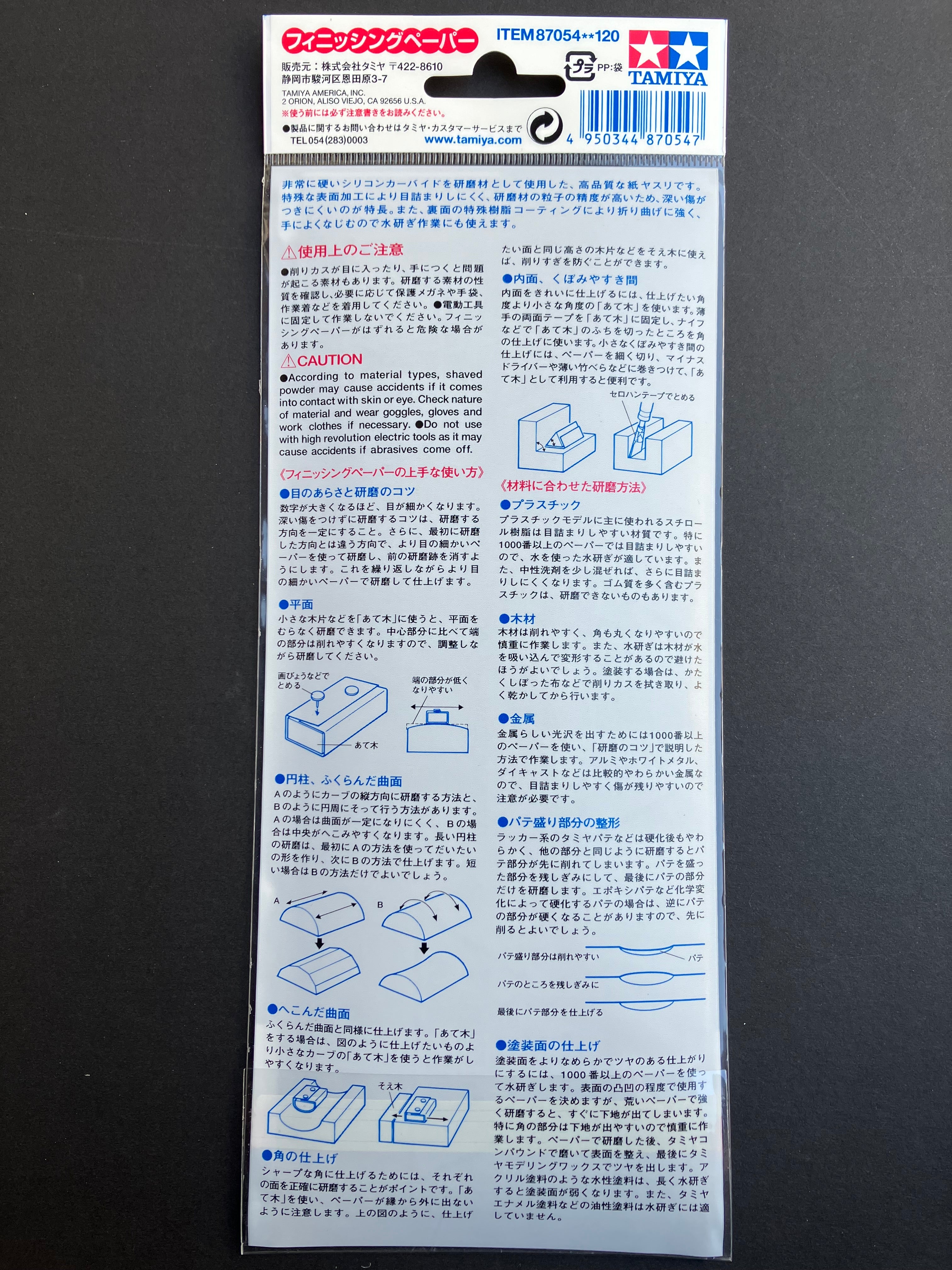 Finishing Abrasives P400 3 pcs. [乾濕砂紙·粒徑: 400號·防堵塞型·日本製造]