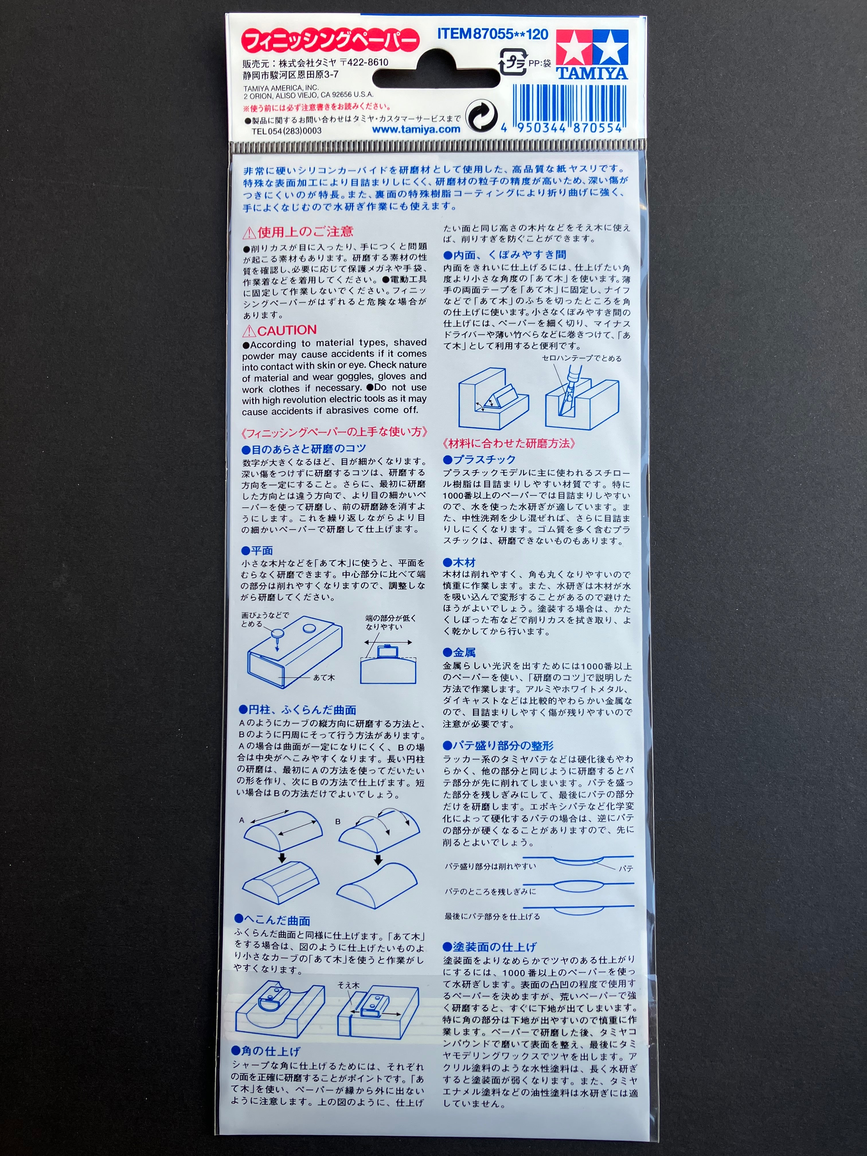 Finishing Abrasives P600 3 pcs. [乾濕砂紙·粒徑: 600號·防堵塞型·日本製造]
