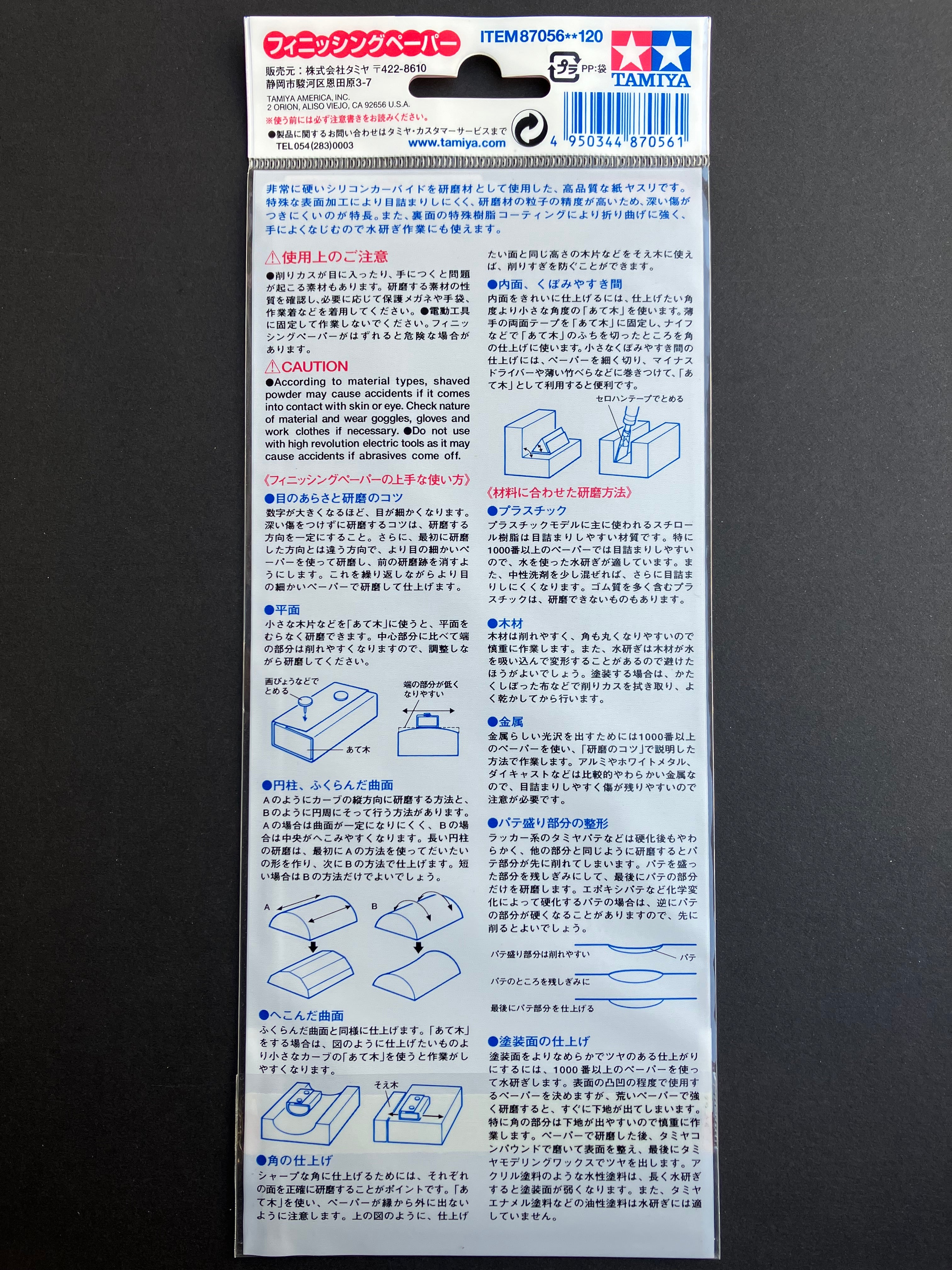 Finishing Abrasives P800 3 pcs.  [乾濕砂紙·粒徑: 800號·防堵塞型·日本製造]