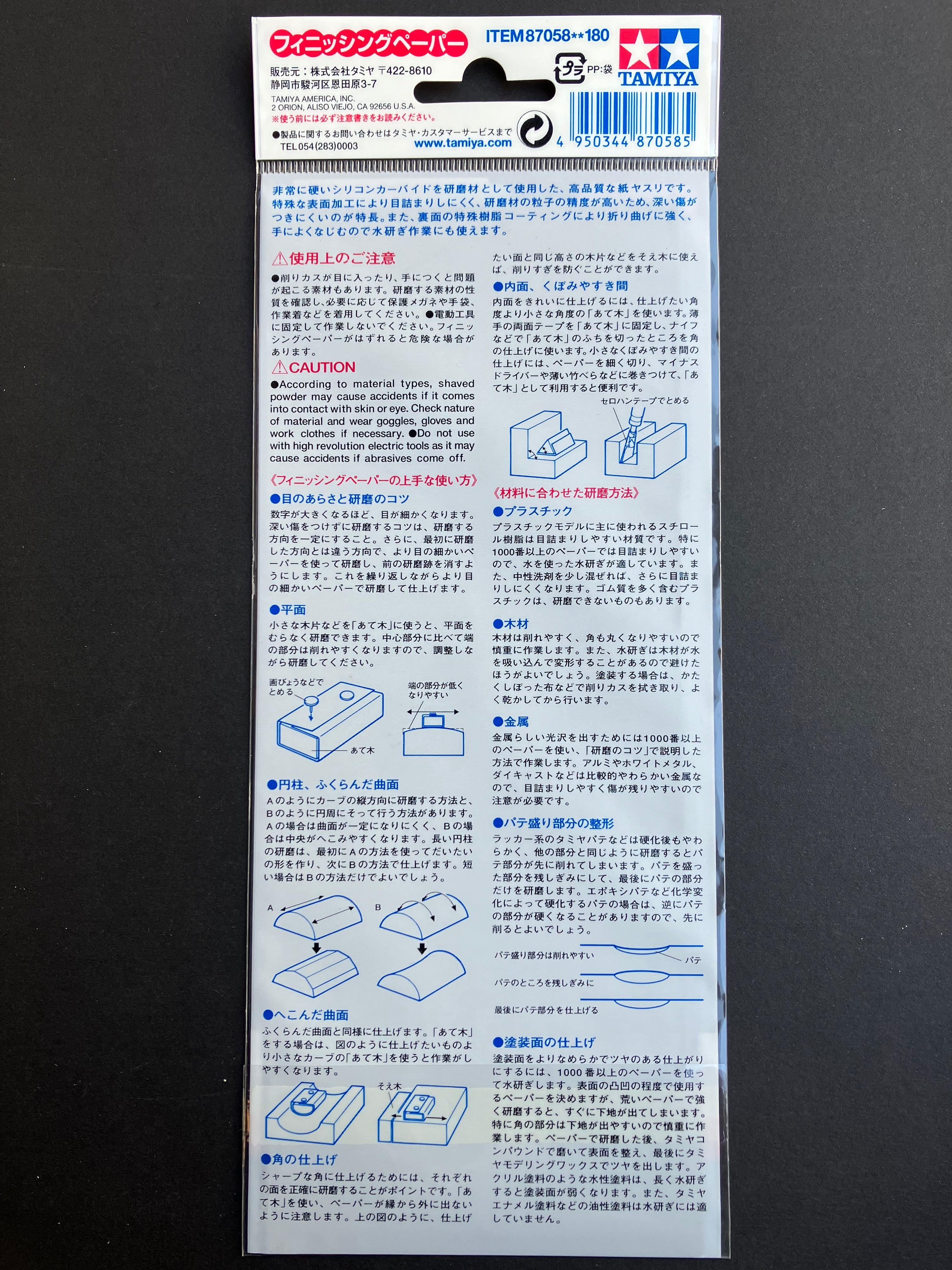 Finishing Abrasives P1200 3 pcs. [乾濕砂紙·粒徑: 1200號·防堵塞型·日本製造]