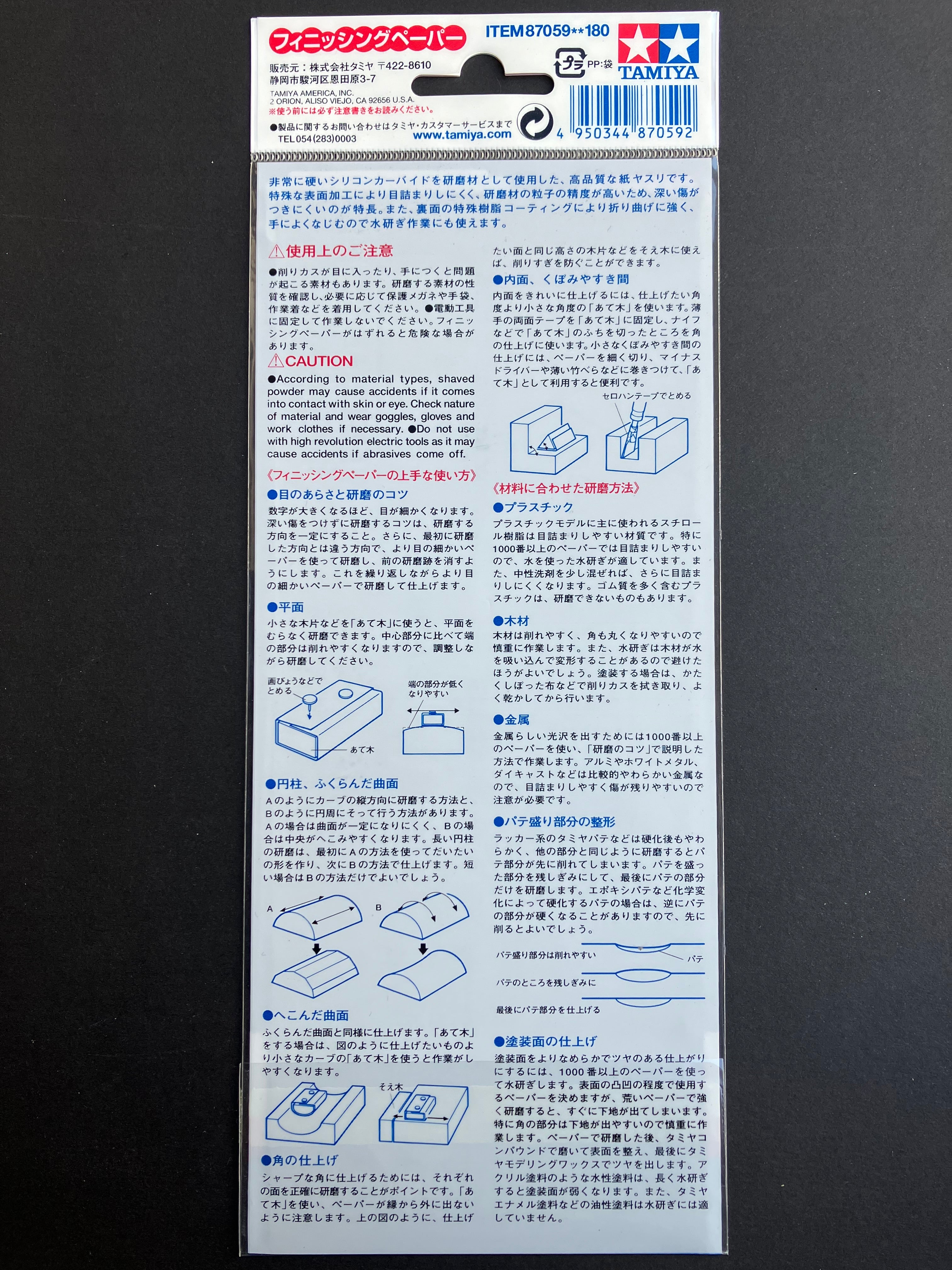 Finishing Abrasives P1500 3 pcs. [乾濕砂紙·粒徑: 1500號·防堵塞型·日本製造]