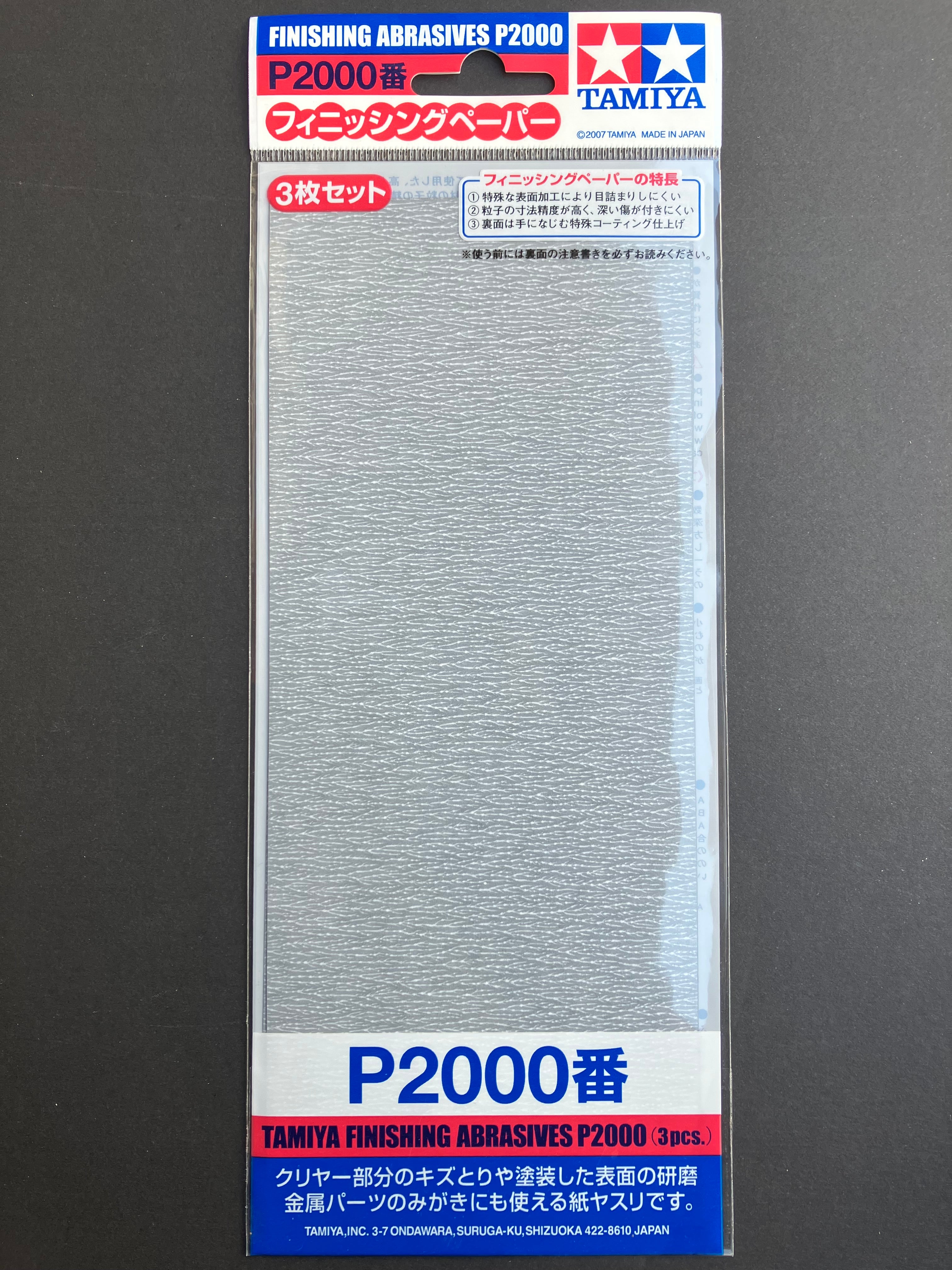 Finishing Abrasives P2000 3 pcs. [乾濕砂紙·粒徑: 2000號·防堵塞型·日本製造]