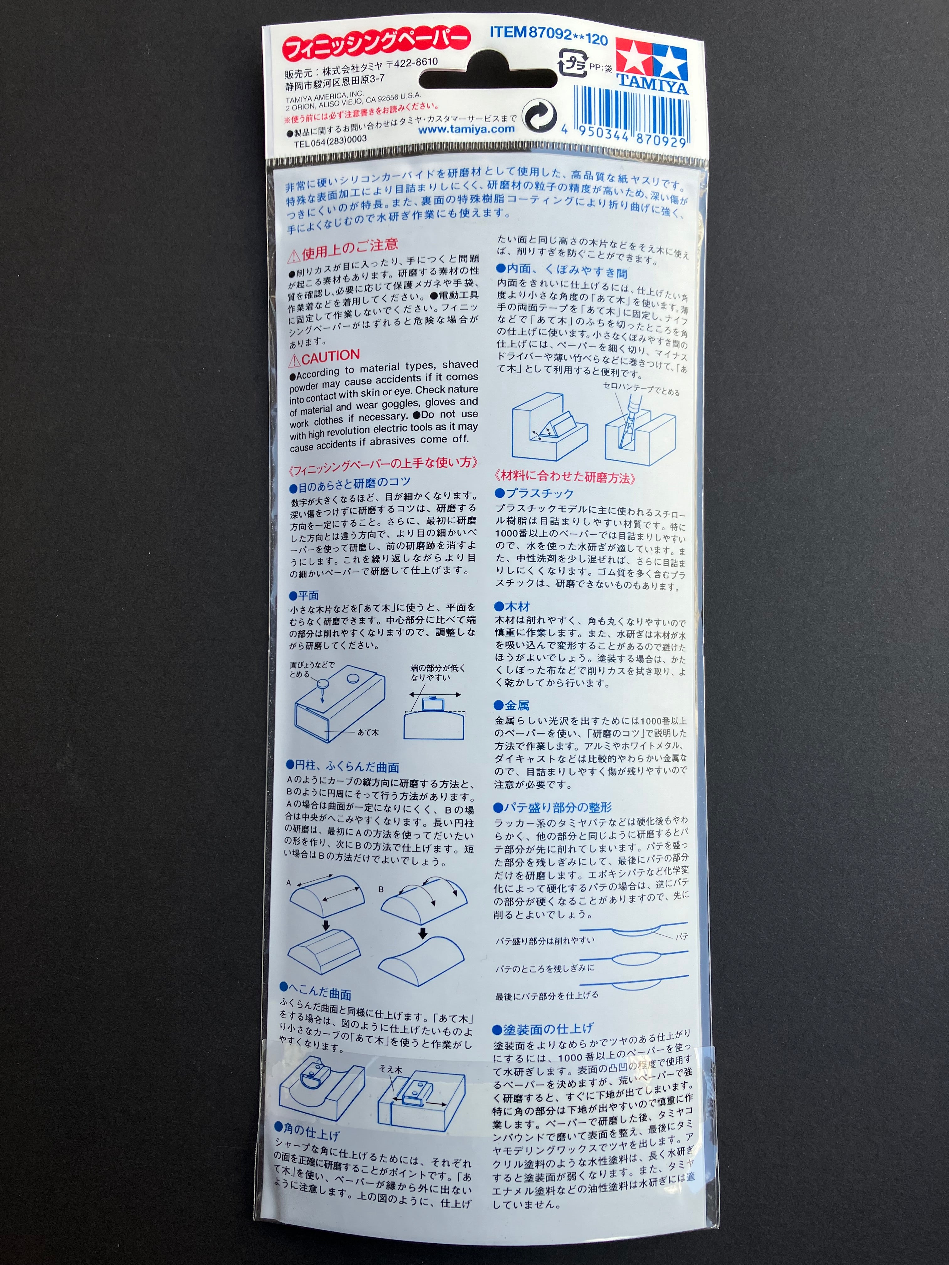 Finishing Abrasives P180 3 pcs. [乾濕砂紙·粒徑: 180號·防堵塞型·日本製造]