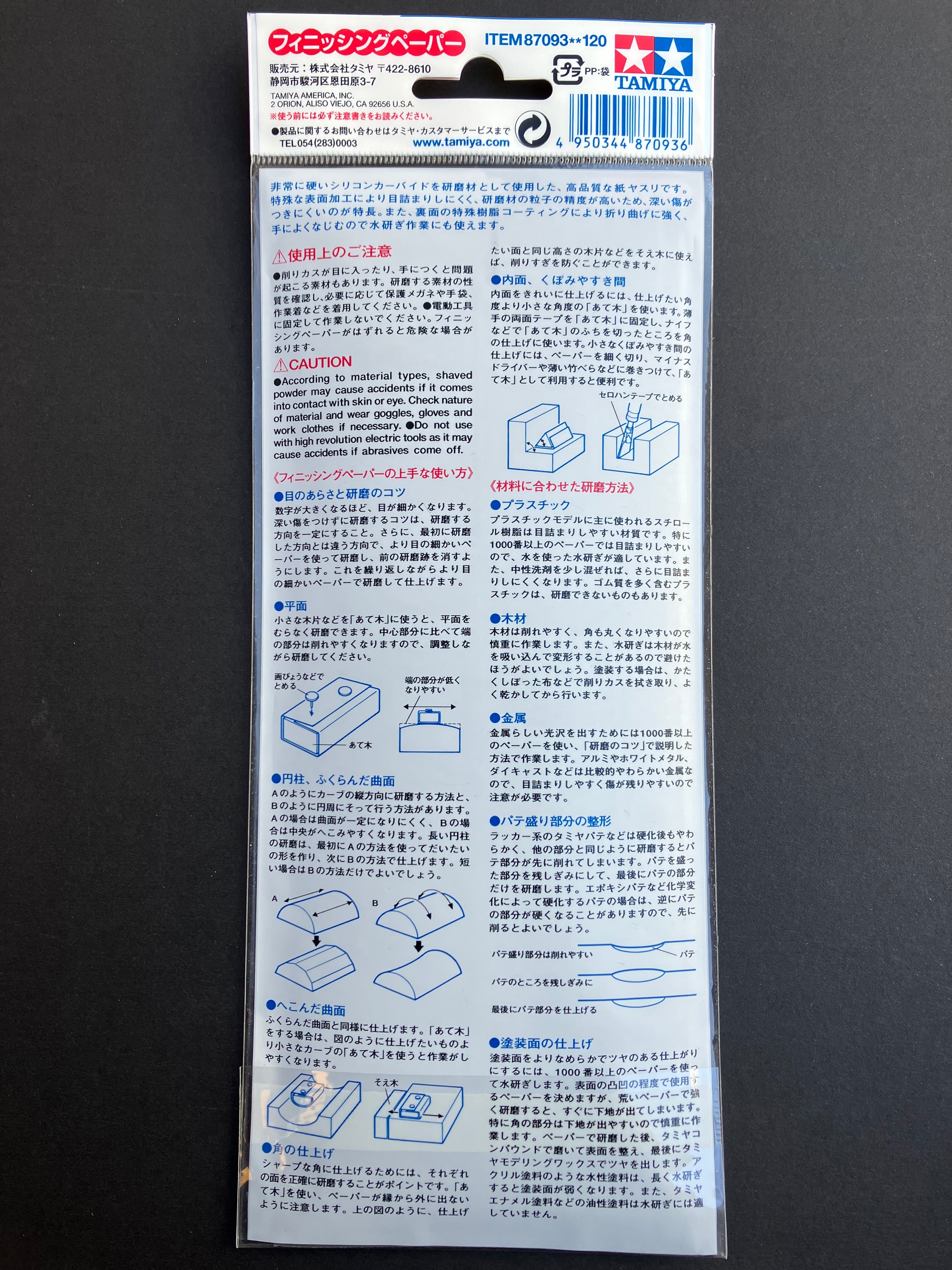 Finishing Abrasives P240 3 pcs. [乾濕砂紙·粒徑: 240號·防堵塞型·日本製造]