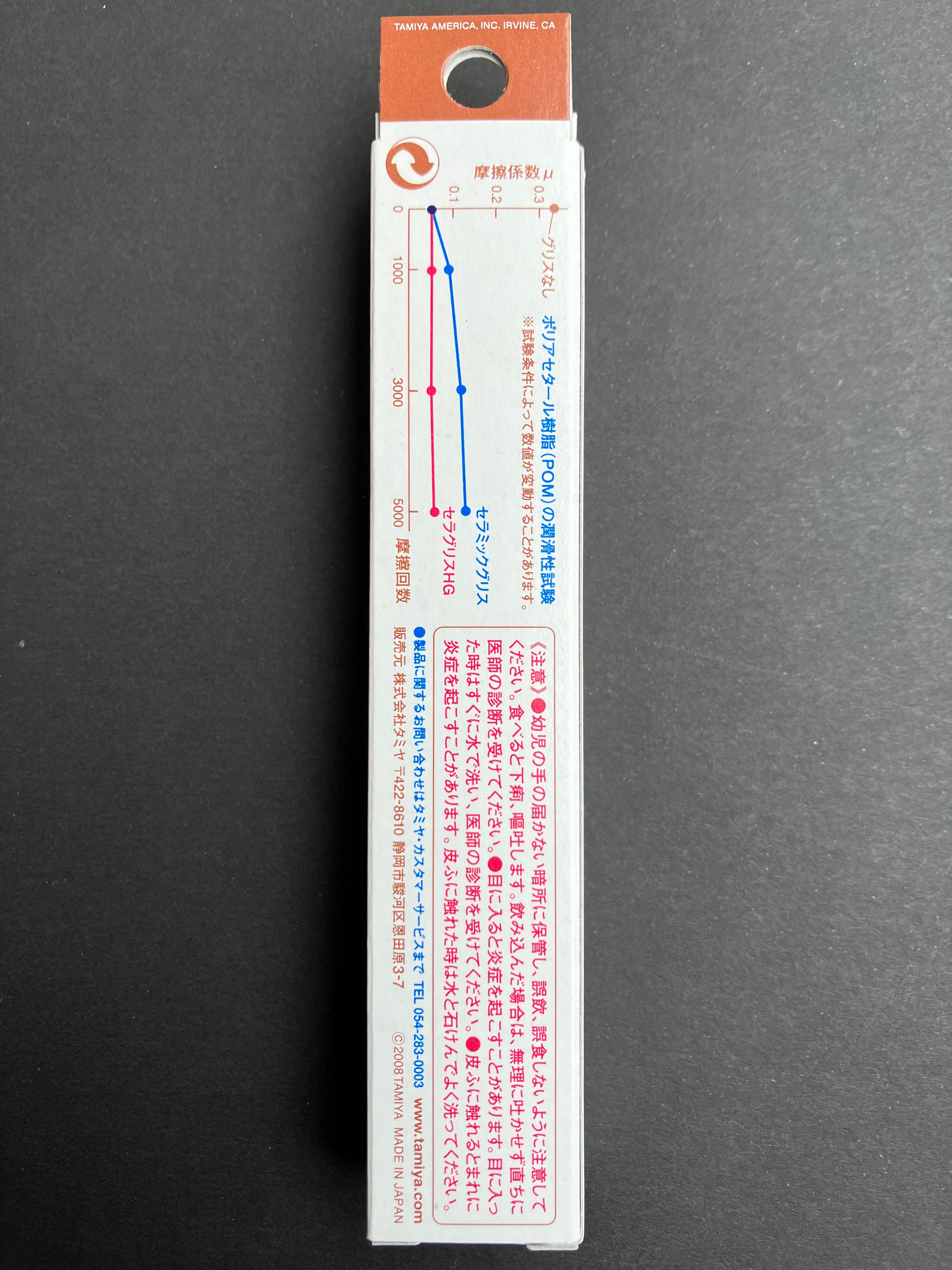 Cera-Grease HG (Boron Nitride Compound) [高性能齒輪陶瓷潤滑油 - 氮化硼化合物] 10 gram