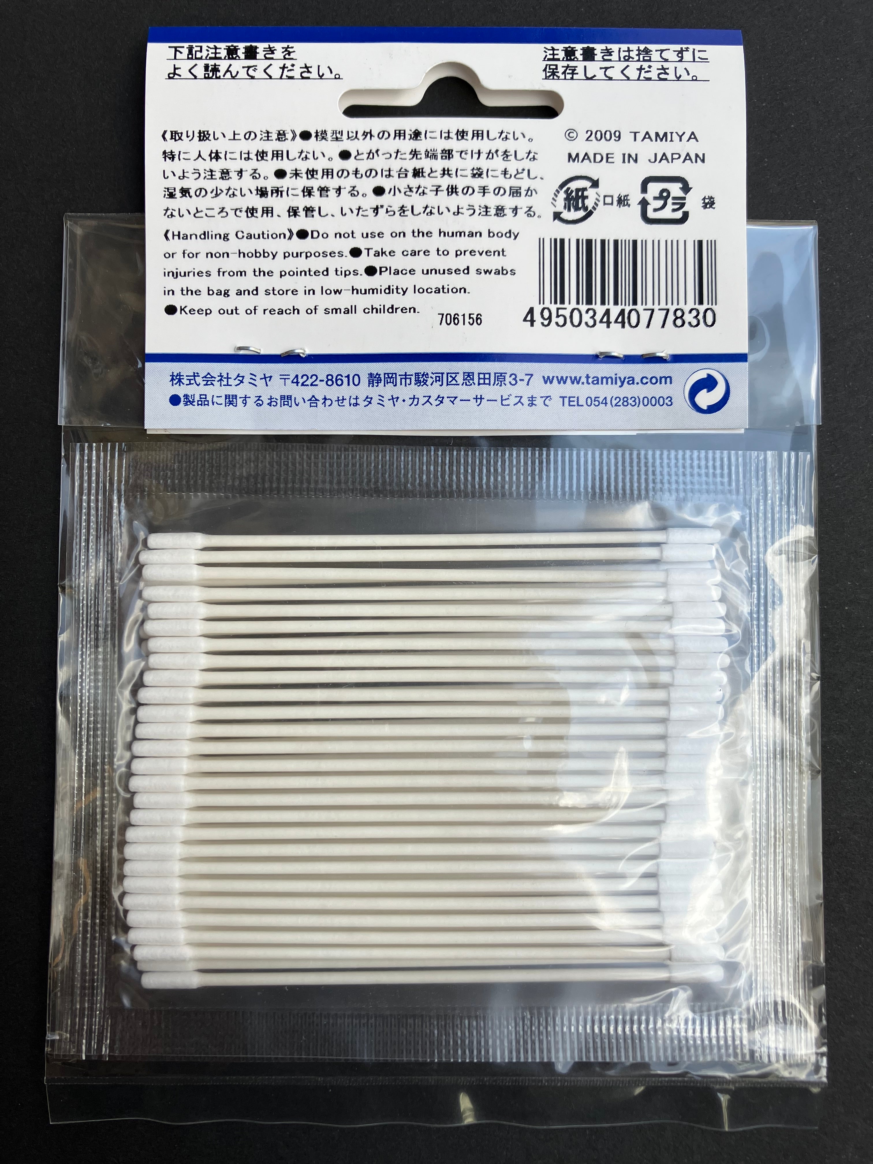 Craft Cotton Swab (Round, Extra Small, 50 pcs.) [工業級·模型製作專用棉棒]