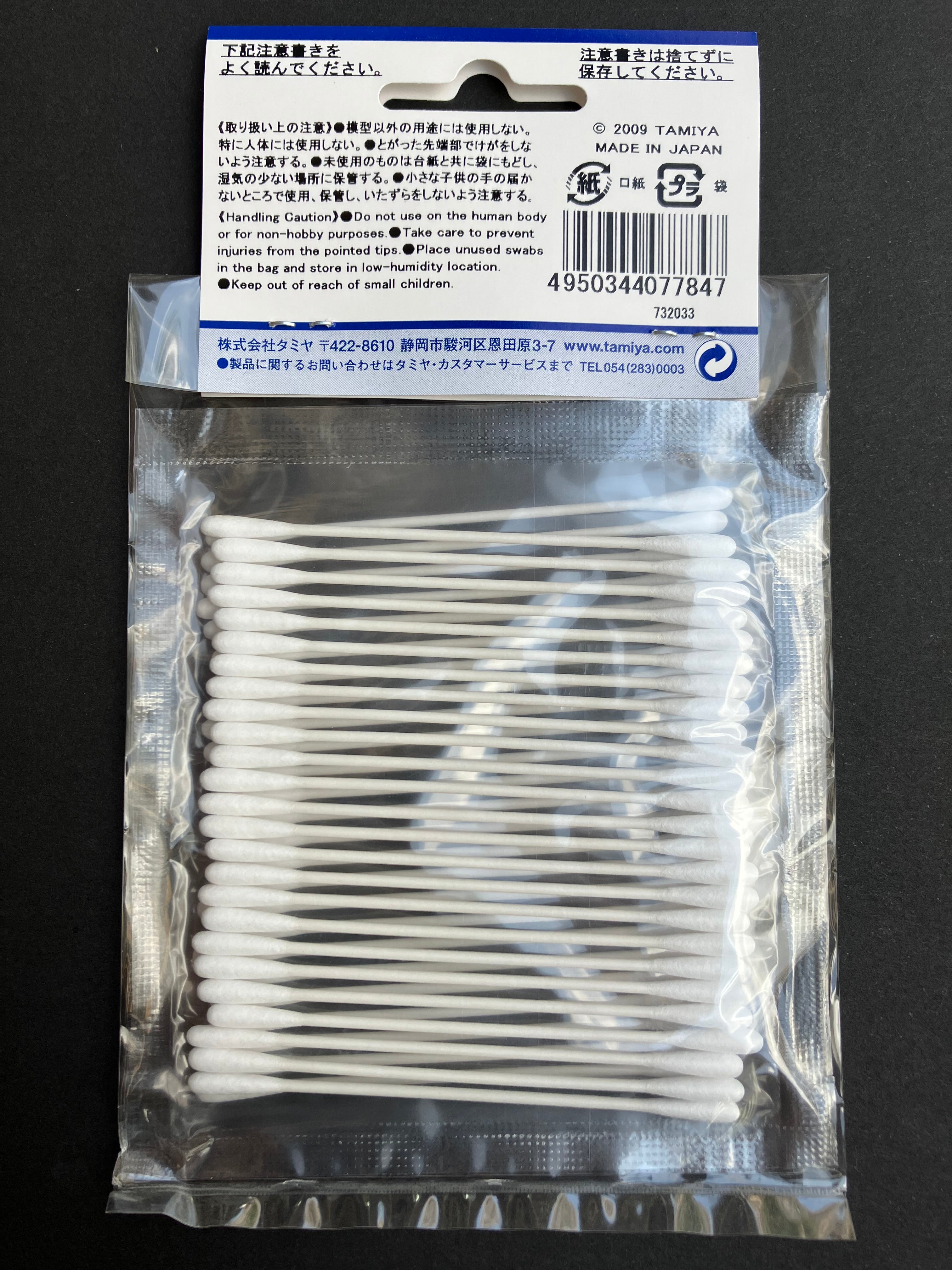 Craft Cotton Swab (Round, Small, 50 pcs.) [工業級·模型製作專用棉棒]