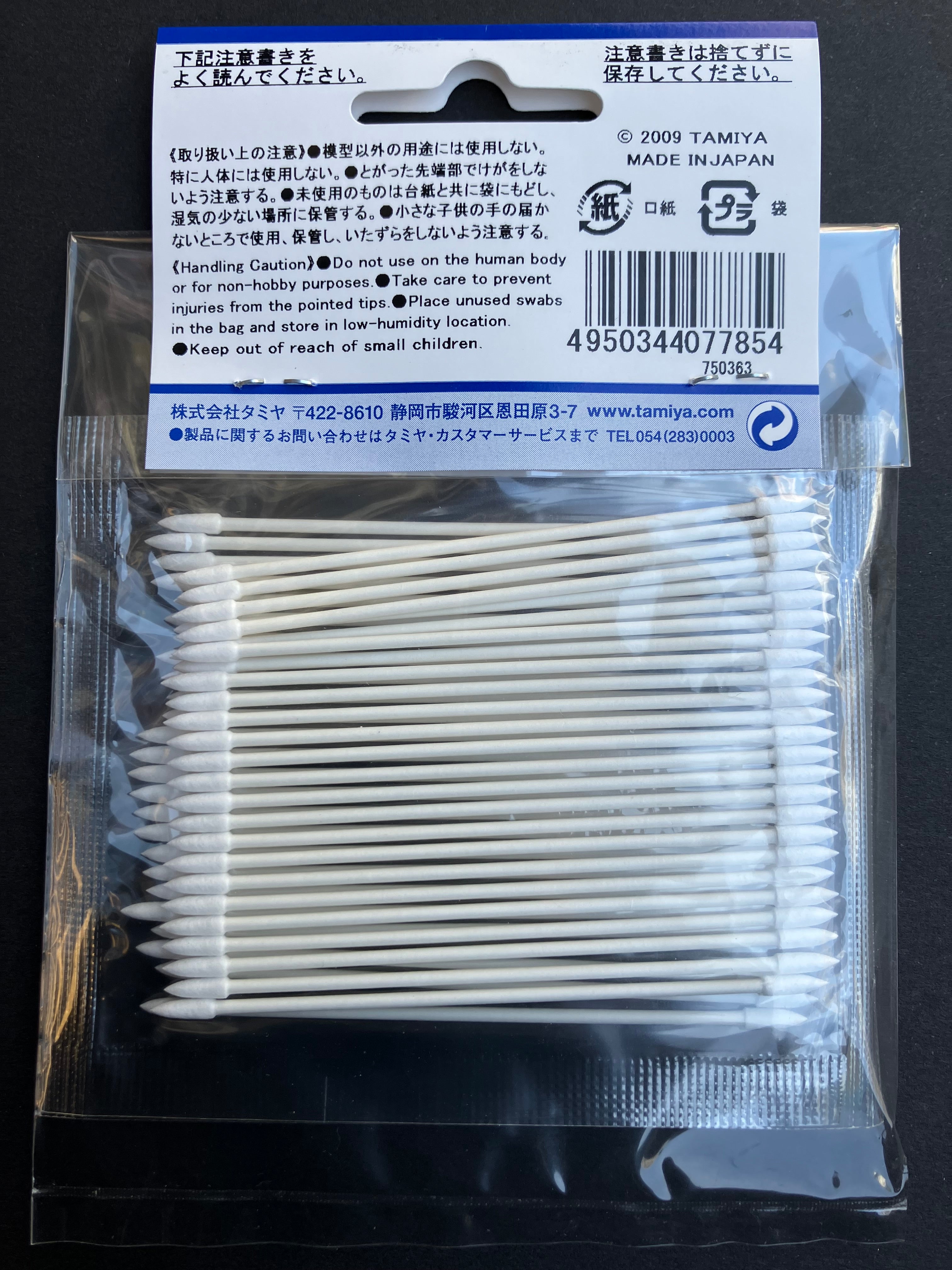 Craft Cotton Swab (Triangular, Extra Small, 50 pcs.) [工業級·模型製作專用棉棒]