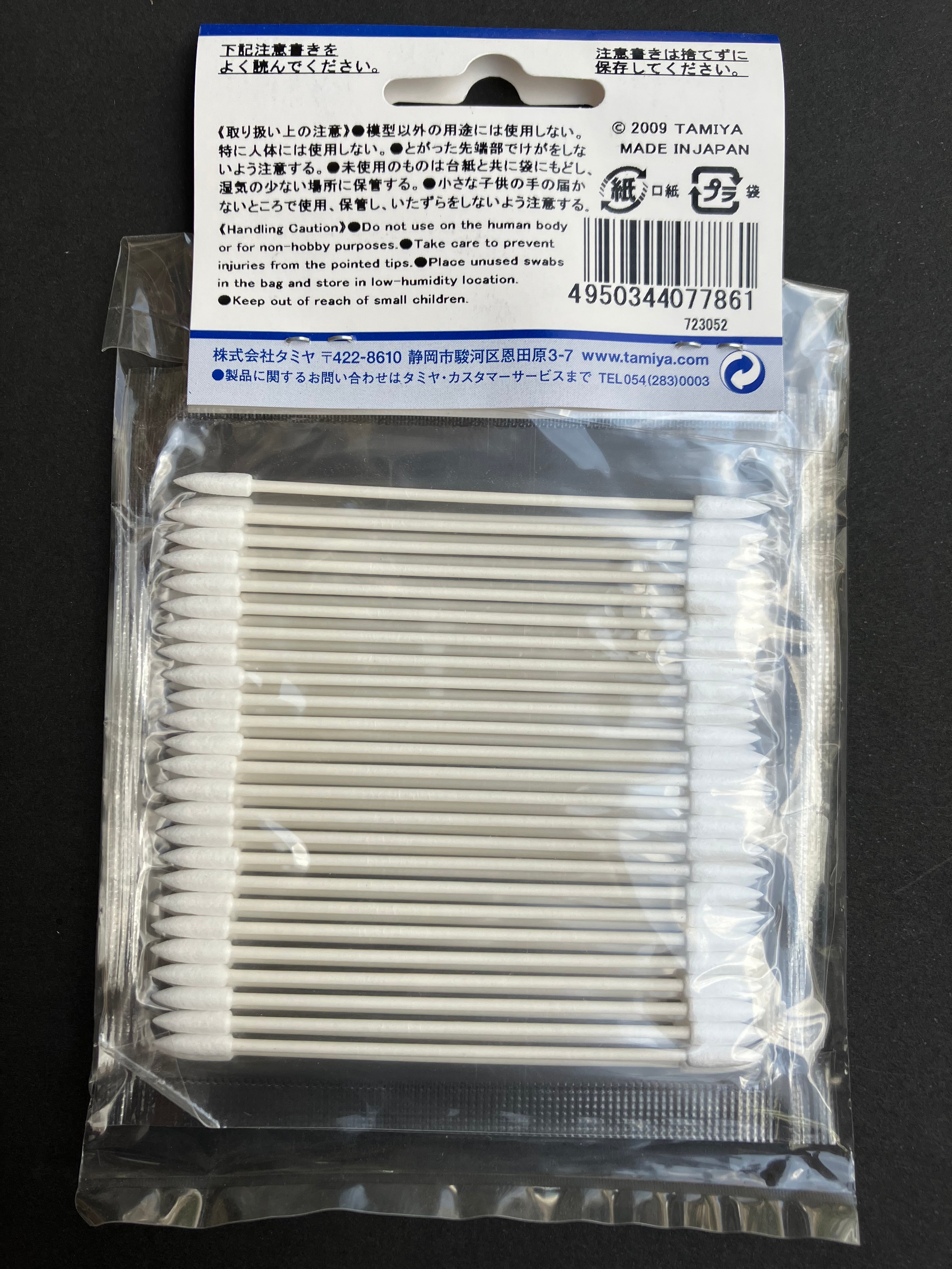 Craft Cotton Swab (Triangular, Small, 50 pcs.) [工業級·模型製作專用棉棒]