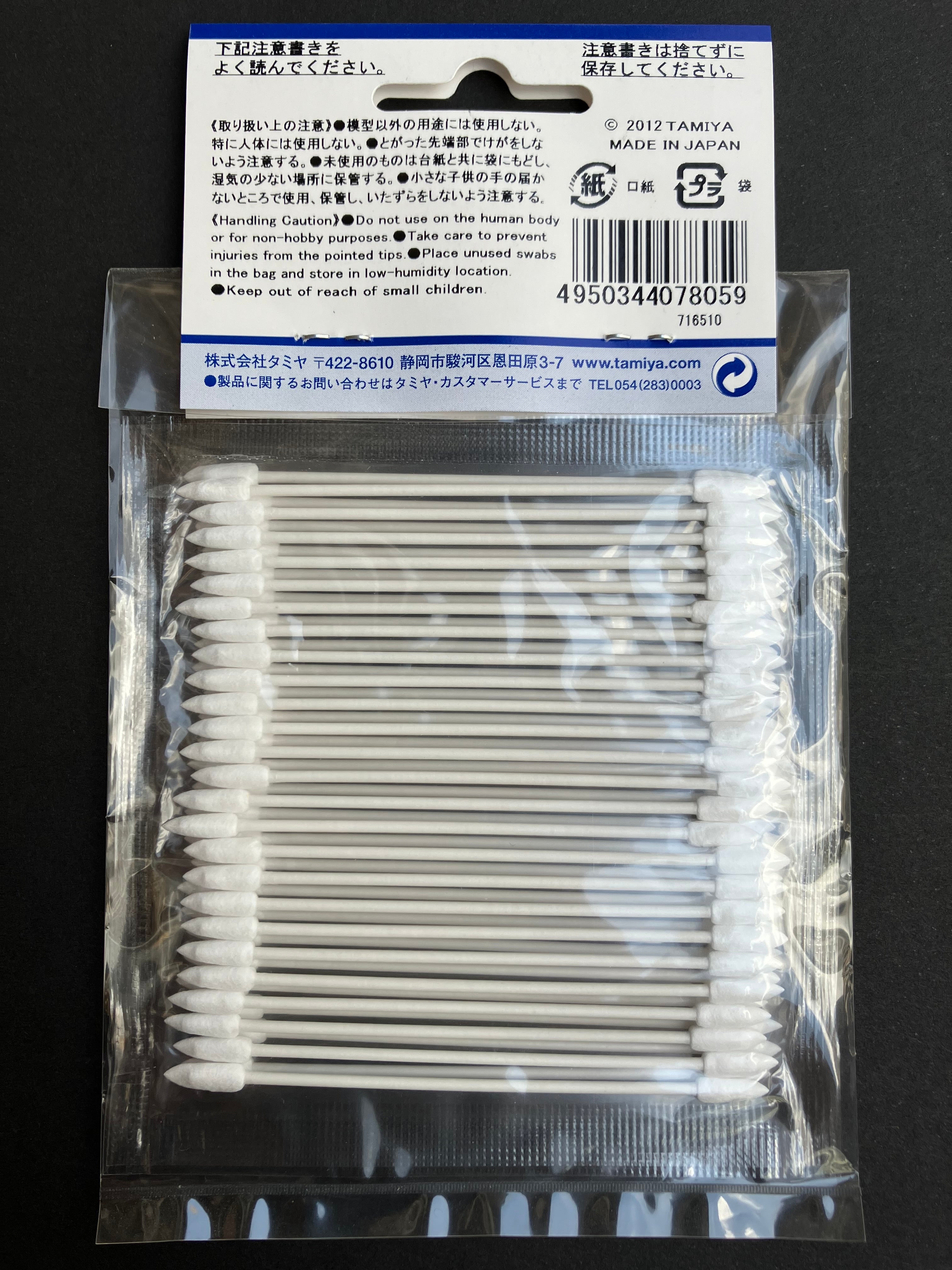 Craft Cotton Swab (Triangular, Flat, 50 pcs.) [工業級·模型製作專用棉棒]