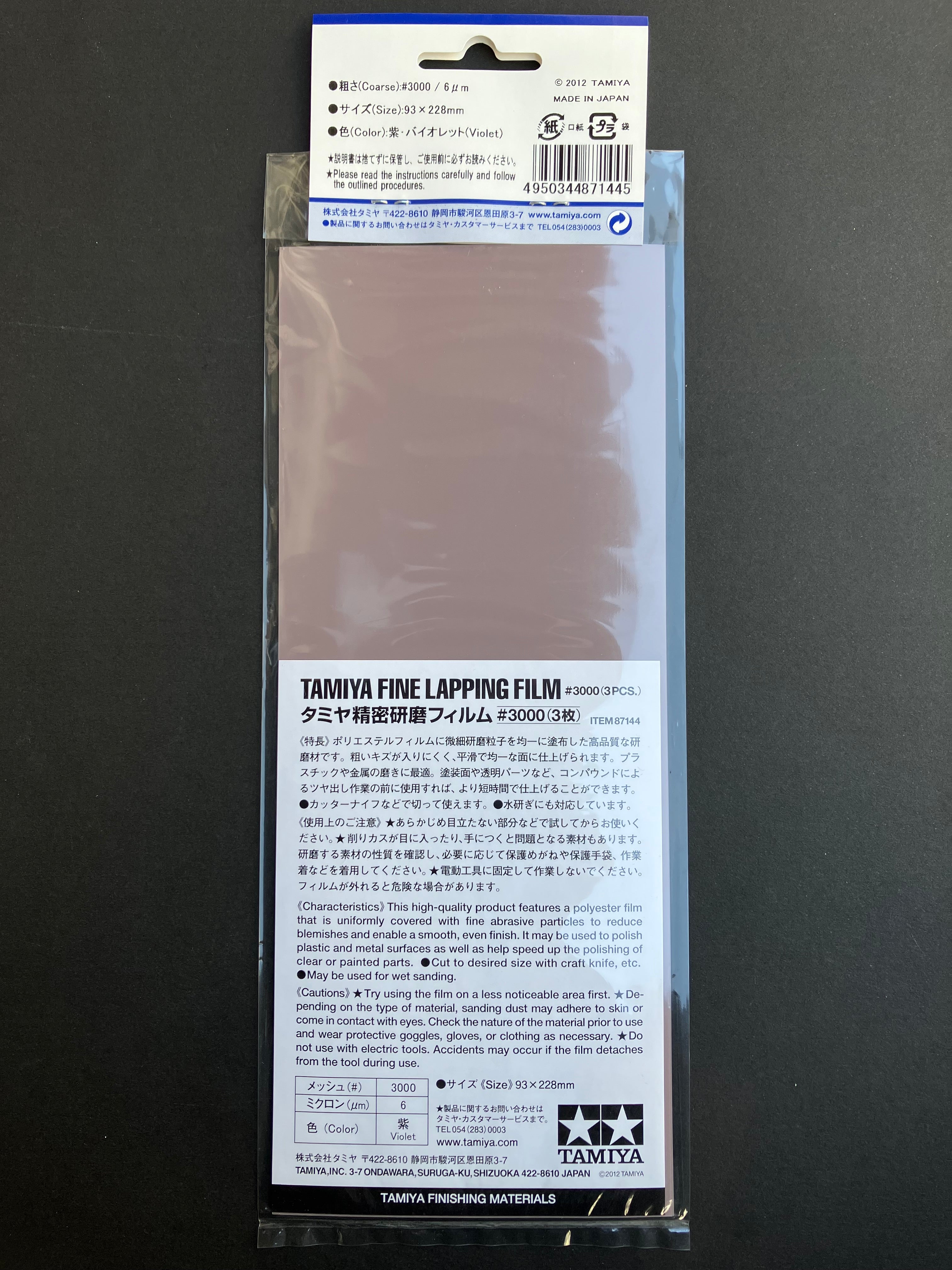 Fine Lapping Film #3000 3 pcs. [精密研磨拋光膜/片·粒徑: 3000號·日本製造]