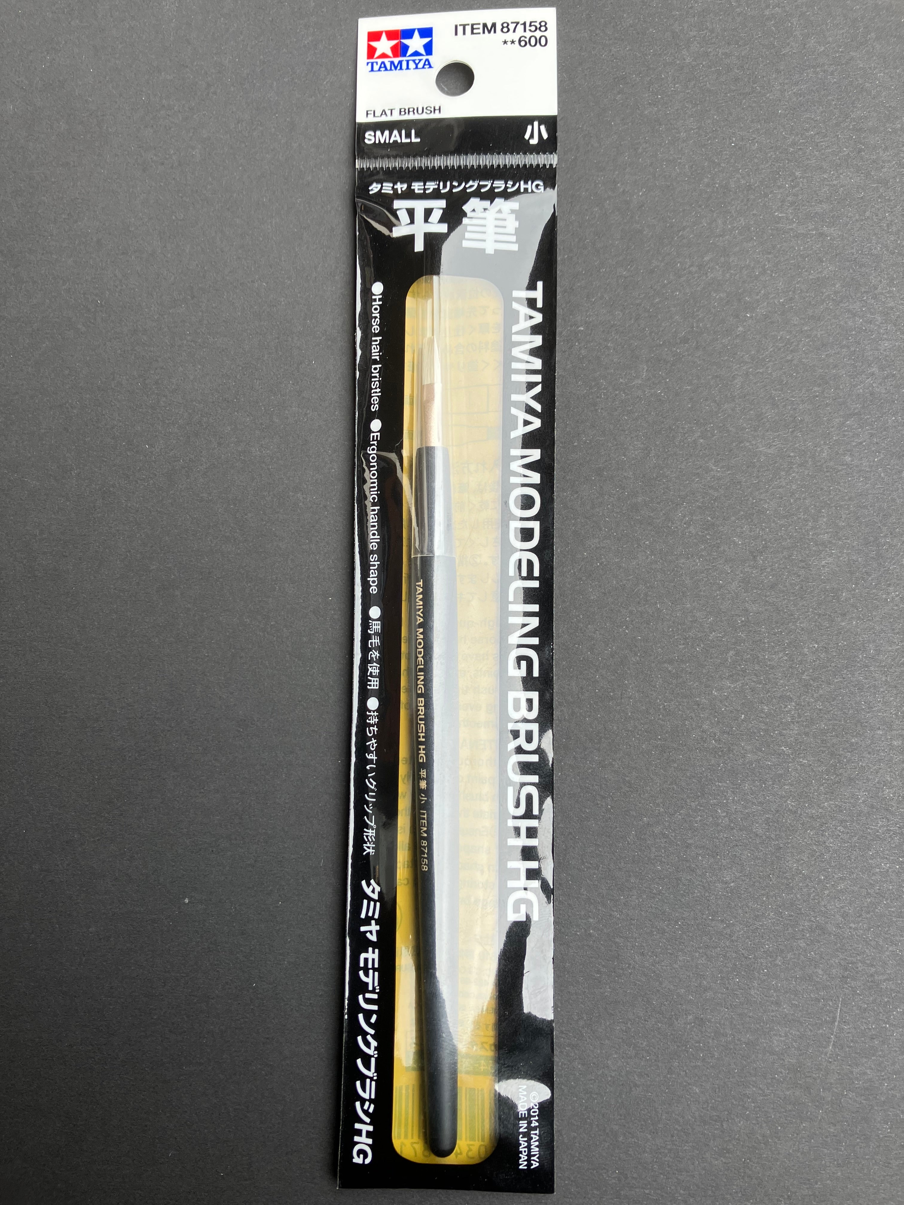 Modeling Flat Brush High Grade HG Small [天然馬鬃毛平筆 小 - Horse Hair Bristles]