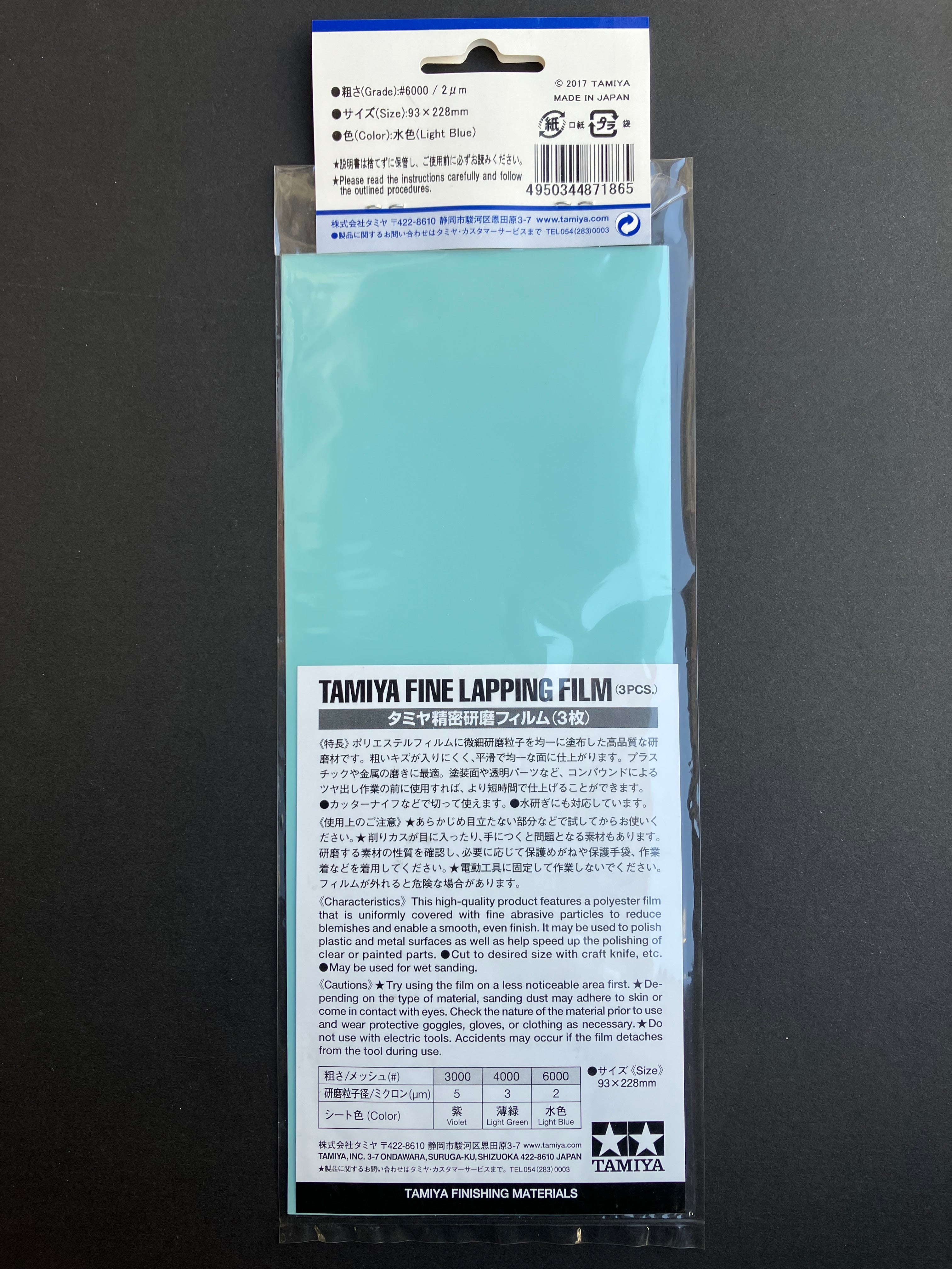 Fine Lapping Film #6000 3 pcs. [精密研磨拋光膜/片·粒徑: 6000號·日本製造]