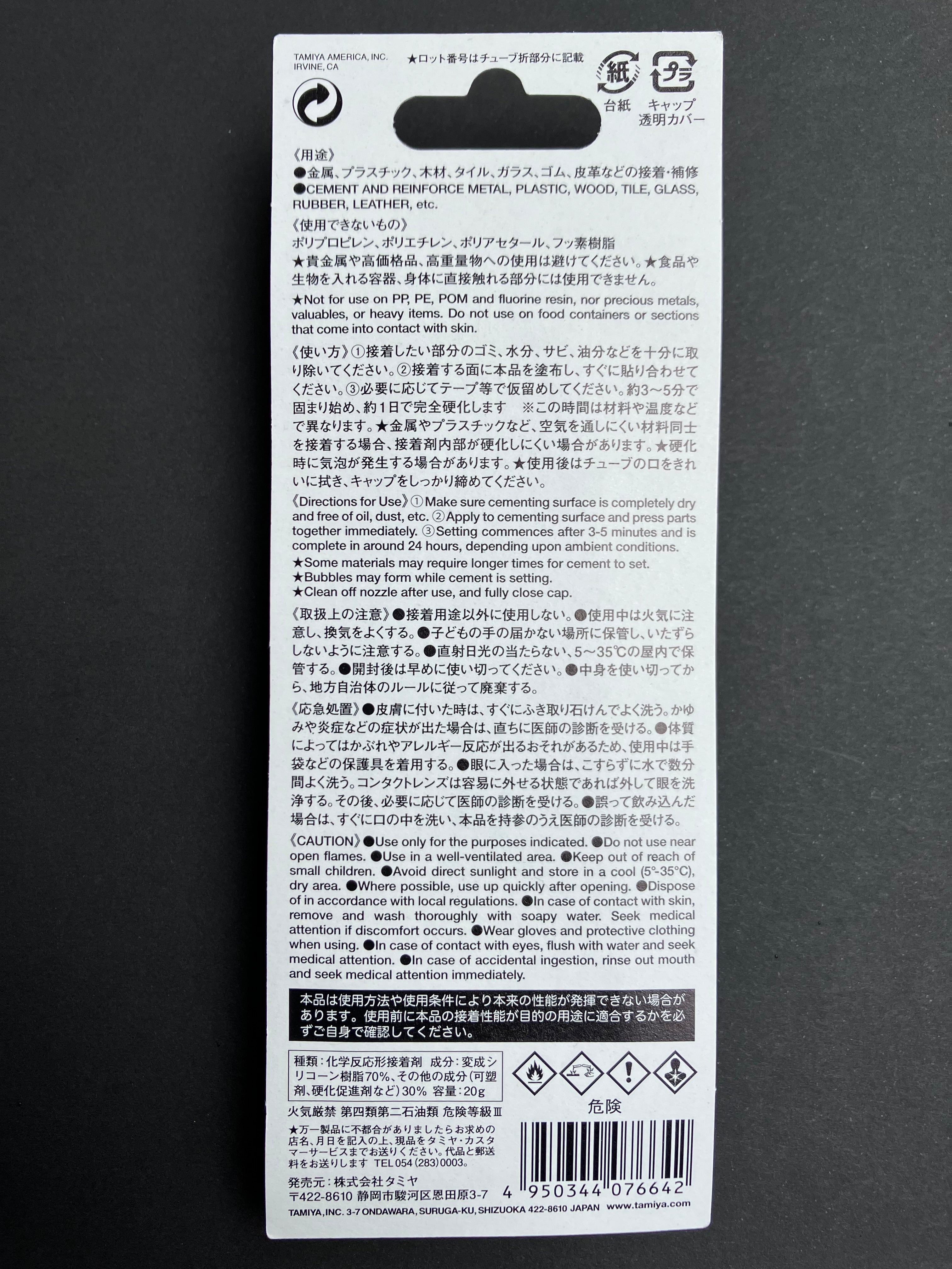 Multipurpose Cement (Clear) 20 gram