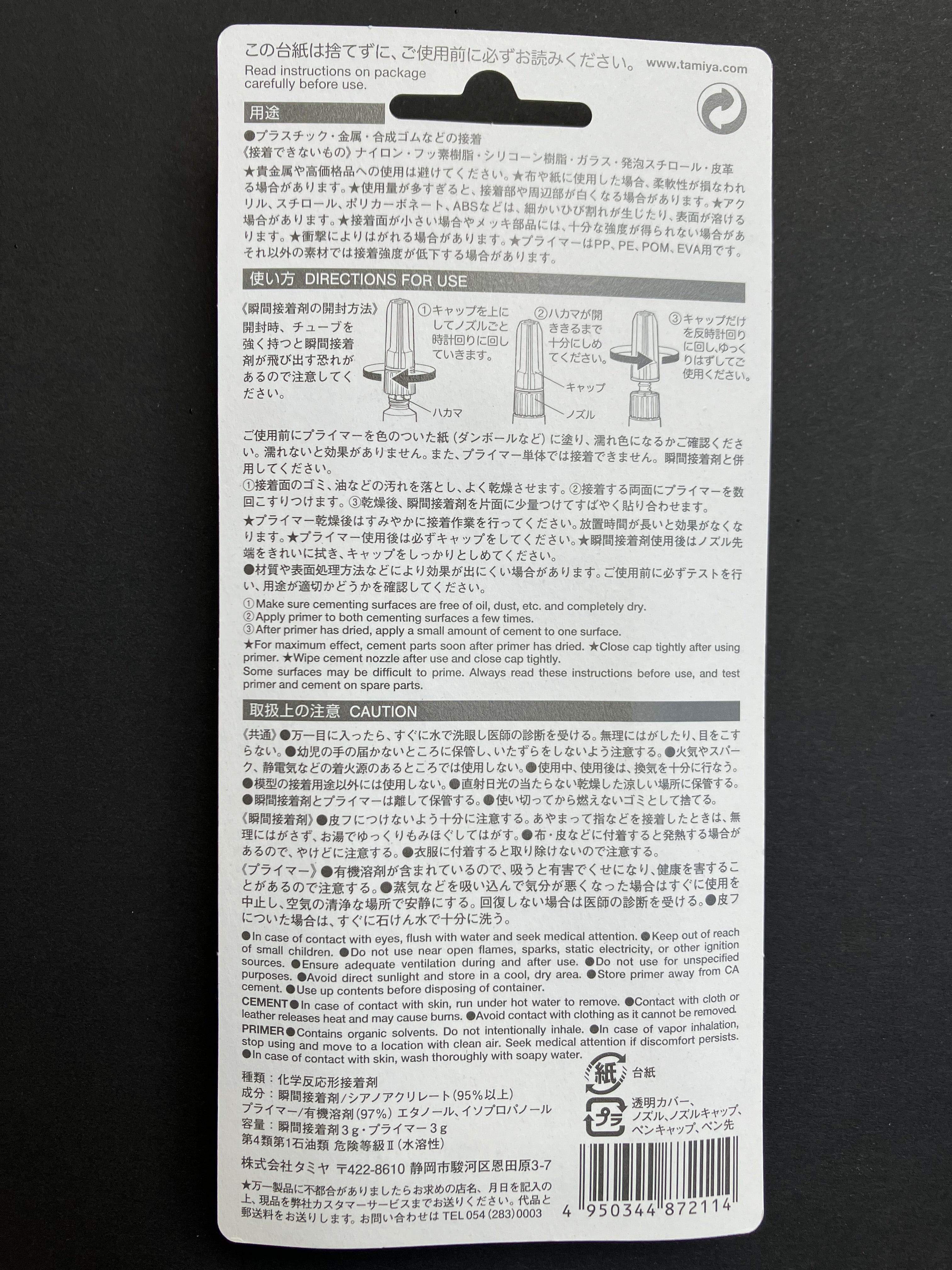 CA Cement & Primer Set (PP/PE/POM/EVA) 3 gram