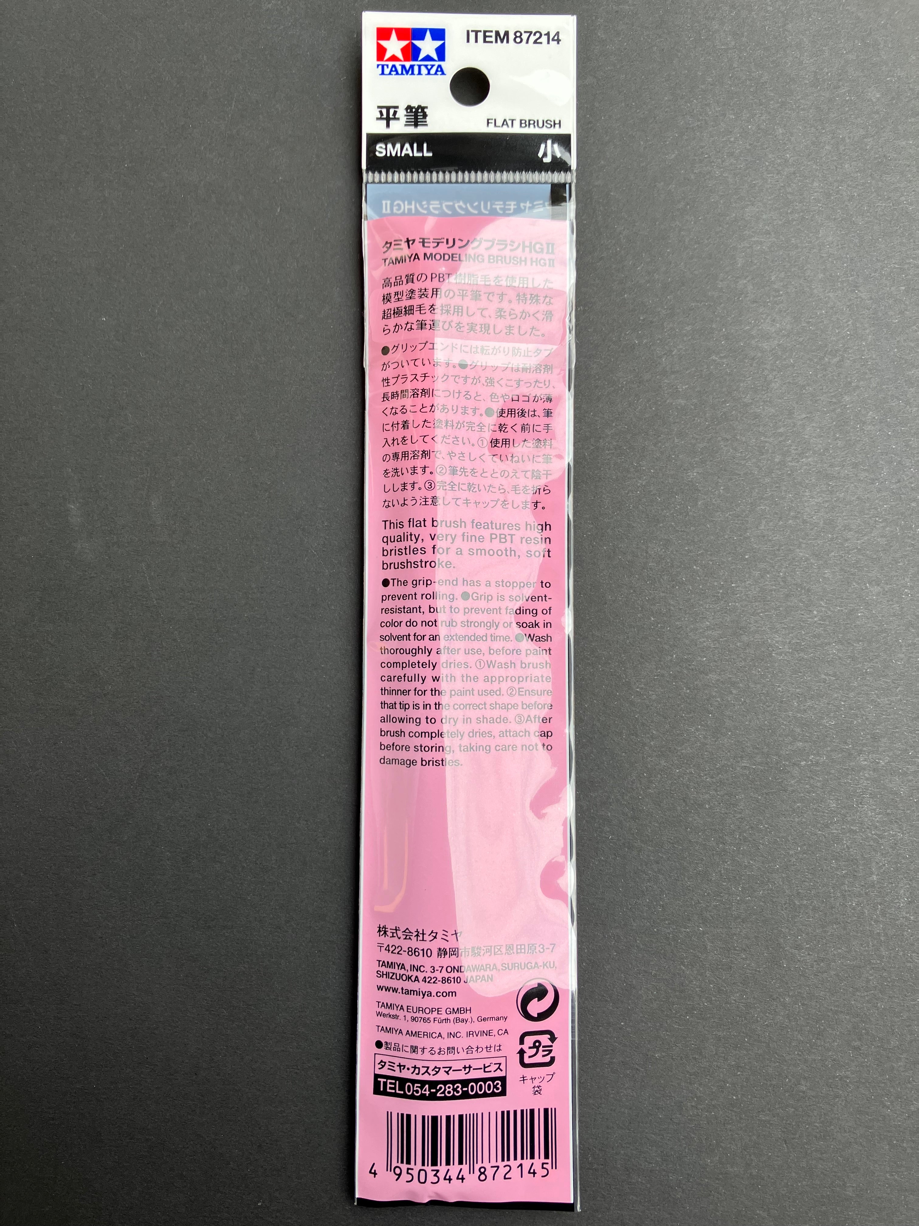 Modeling Flat Brush High Grade HG II Small [合成纖維毛平筆 小 - PBT Bristles]