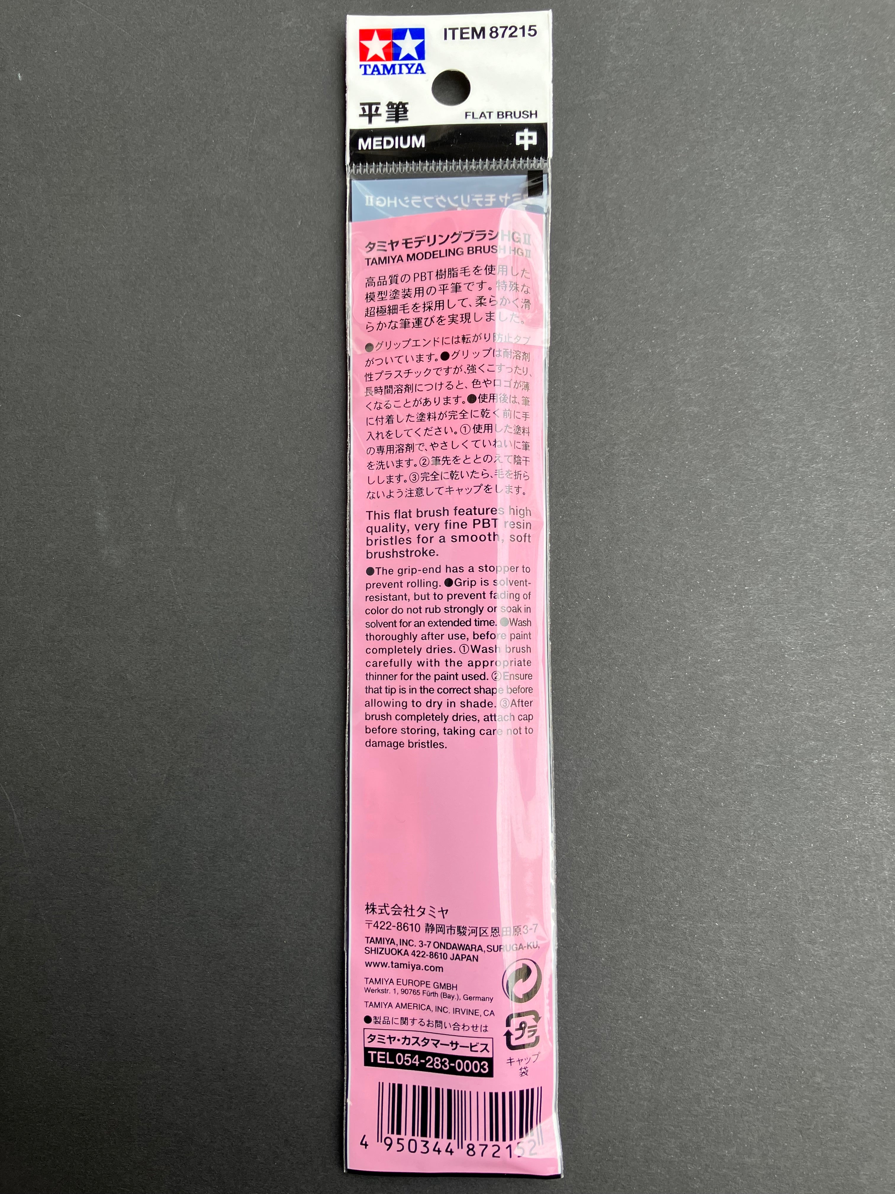 Modeling Flat Brush High Grade HG II Medium [合成纖維毛平筆 中 - PBT Bristles]