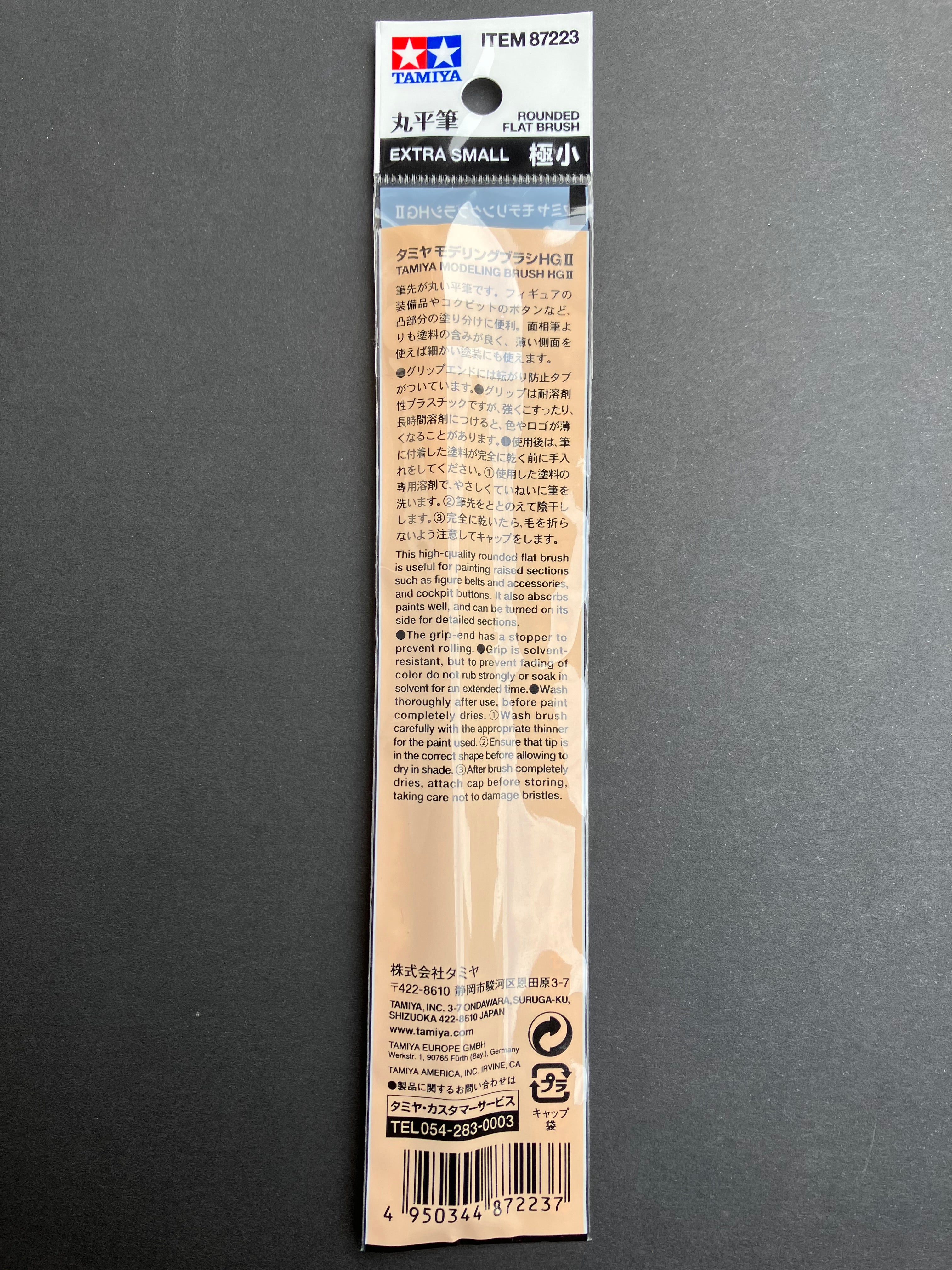 Modeling Rounded Flat Brush High Grade HG II Extra Small [合成纖維毛丸平筆 極小 - PBT Bristles]