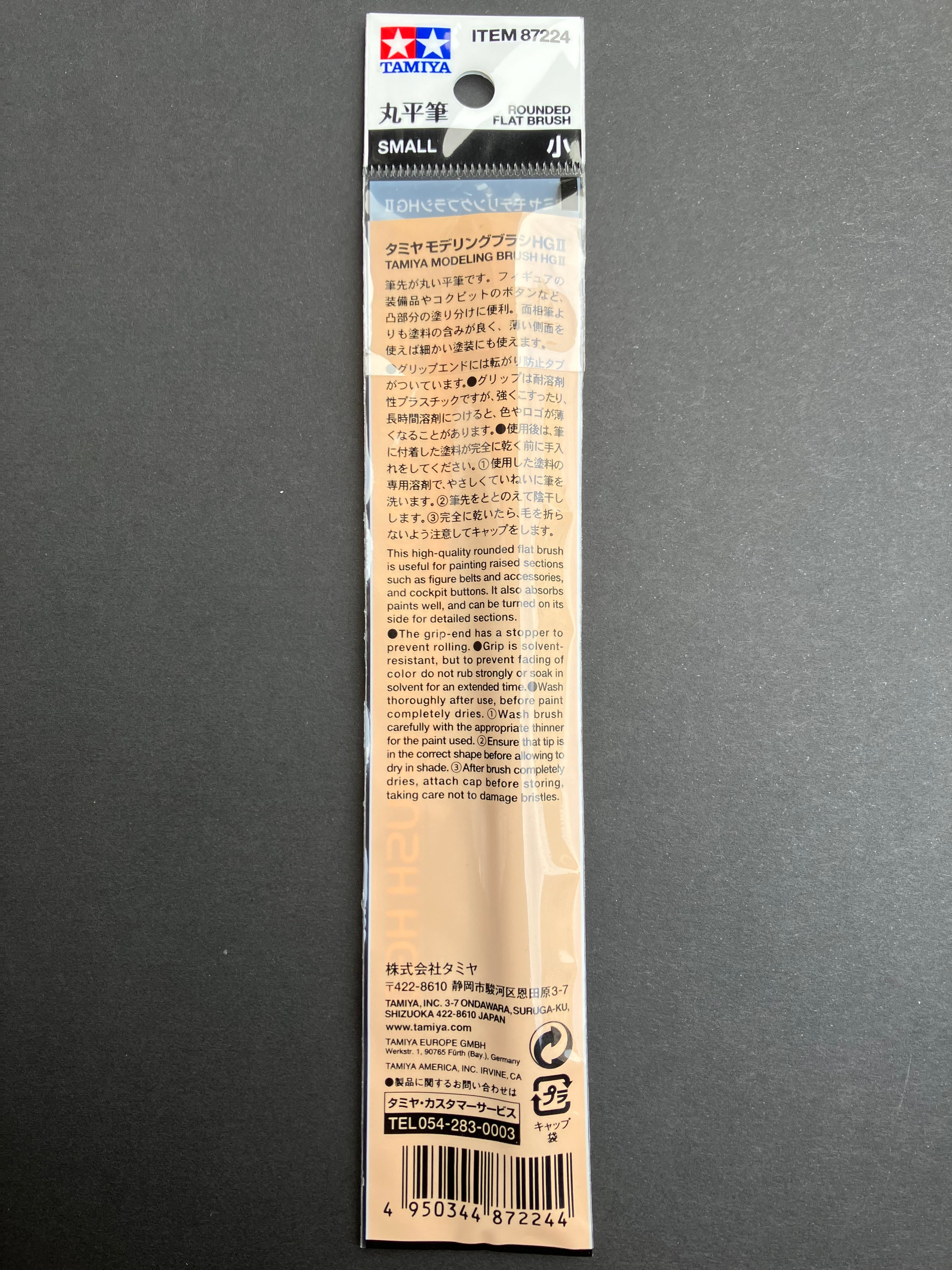 Modeling Rounded Flat Brush High Grade HG II Small [合成纖維毛丸平筆 小 - PBT Bristles]