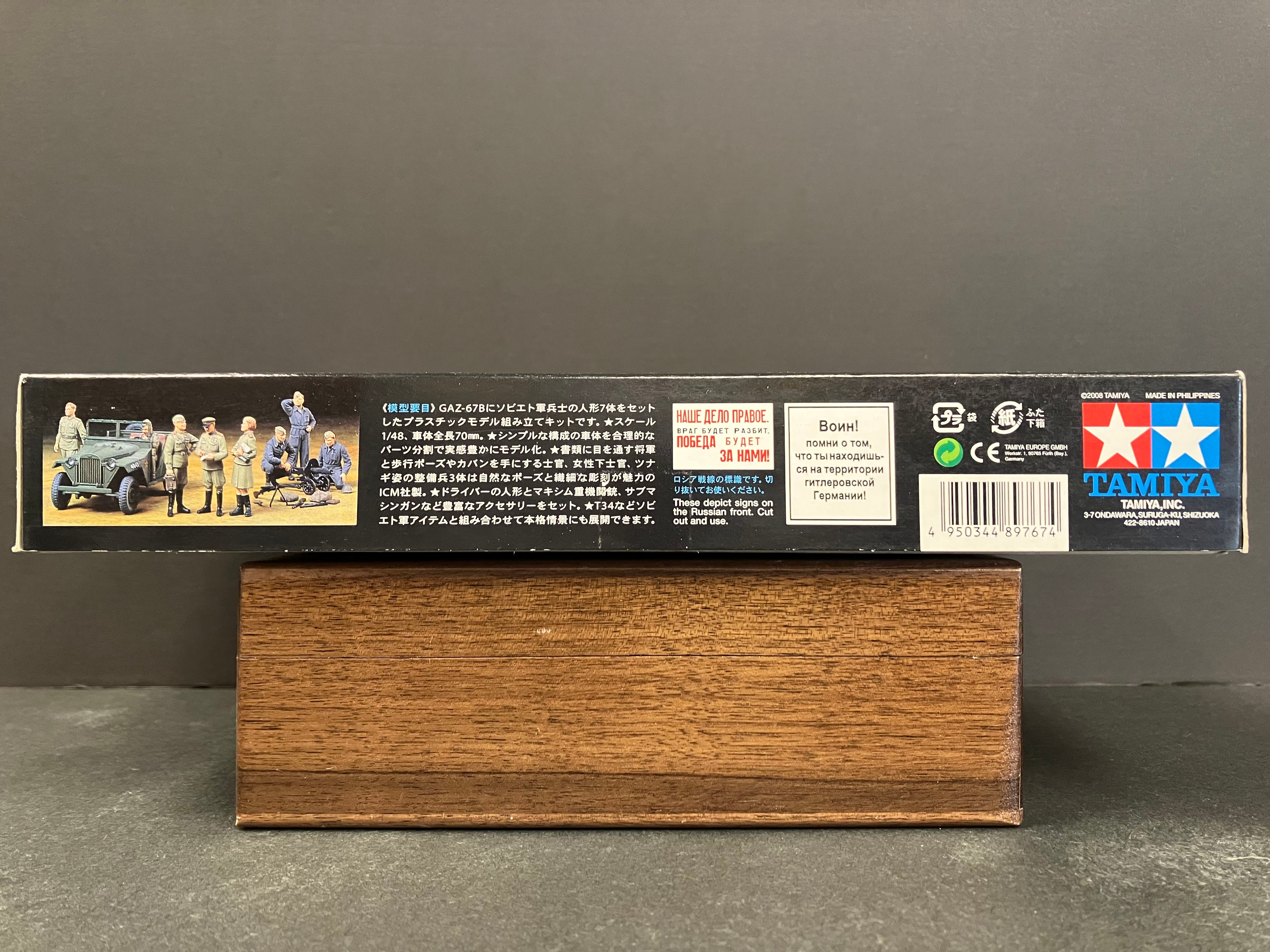 1/48 Scale Military Miniature Series: No. 89767 Russian Field Car GAZ-67B with Officers (Limited Edition)