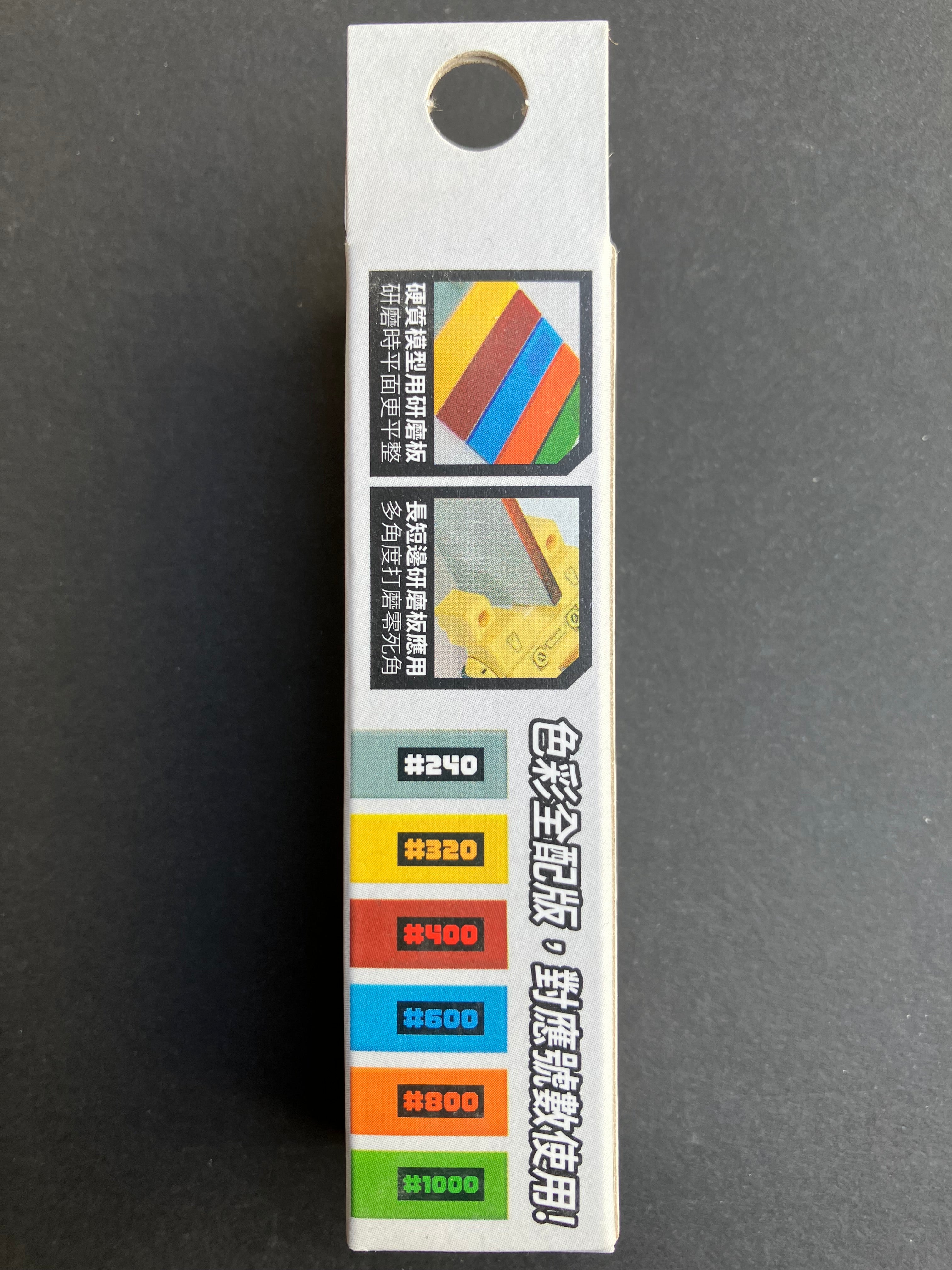 Acrylic Grinding Plates 6 pcs. [色彩全配版打磨板 - 模型專用研磨板] AGP-000