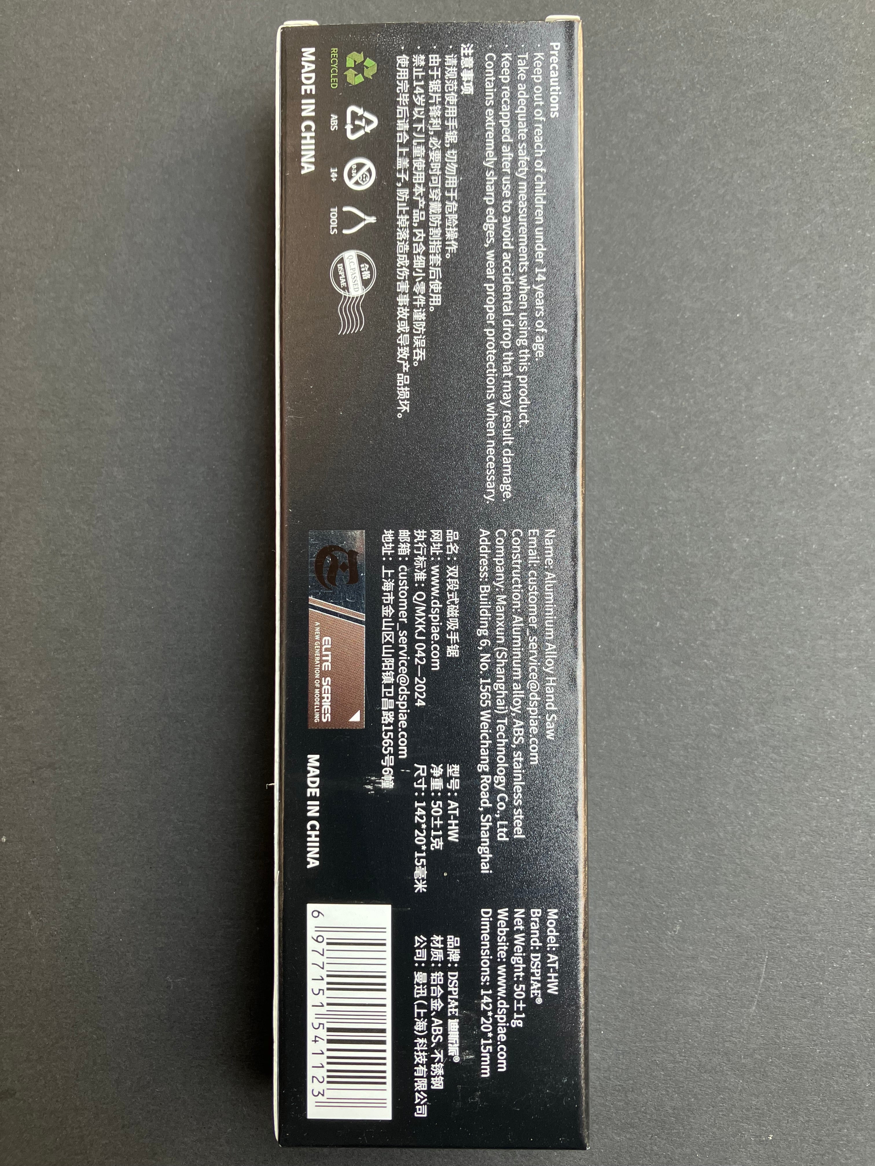 Aluminium Alloy Hand Saw 鋁合金雙段式磁吸手鋸 AT-HW