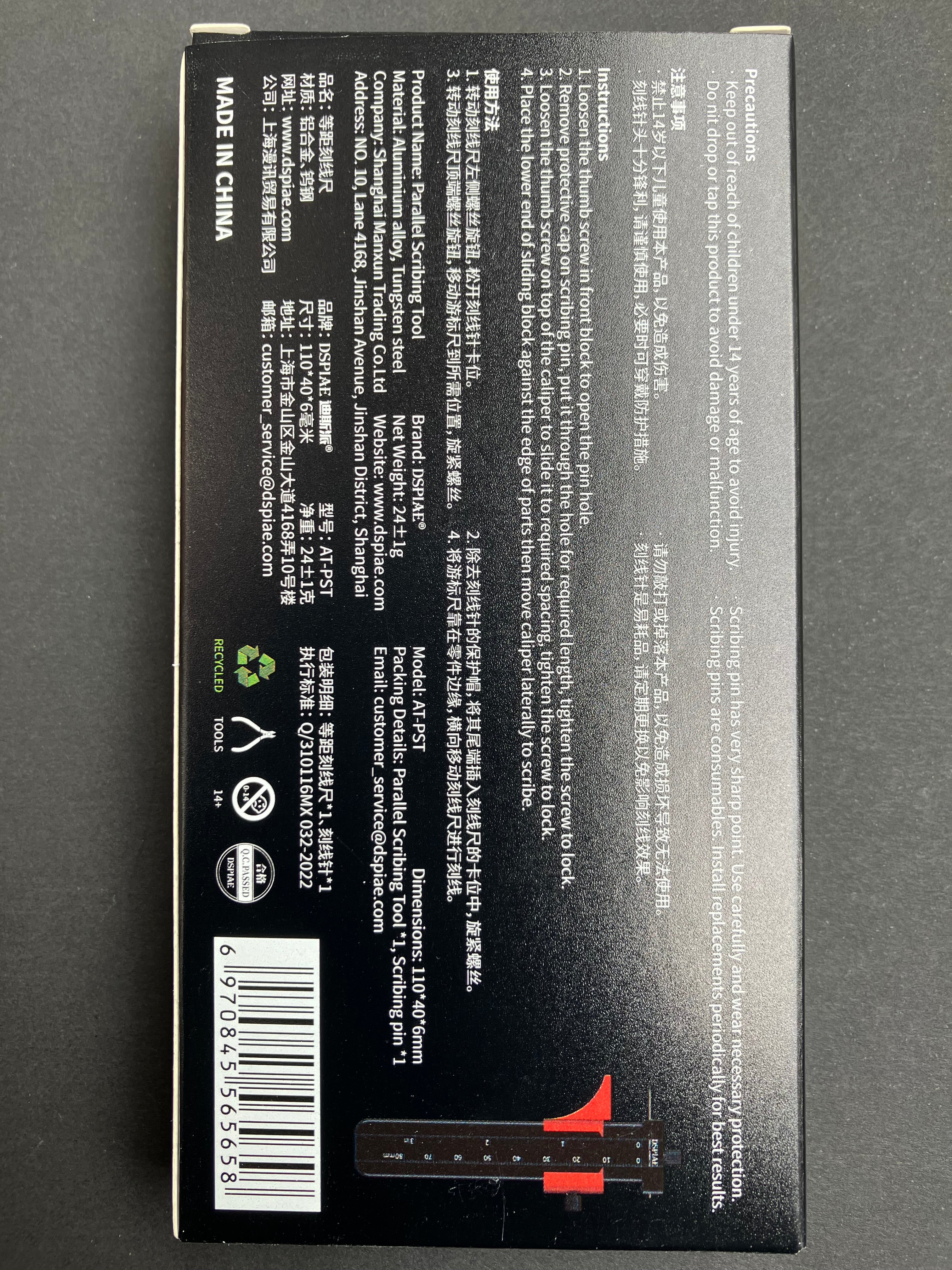 Parallel Scribing Tool 等距刻線尺 AT-PST