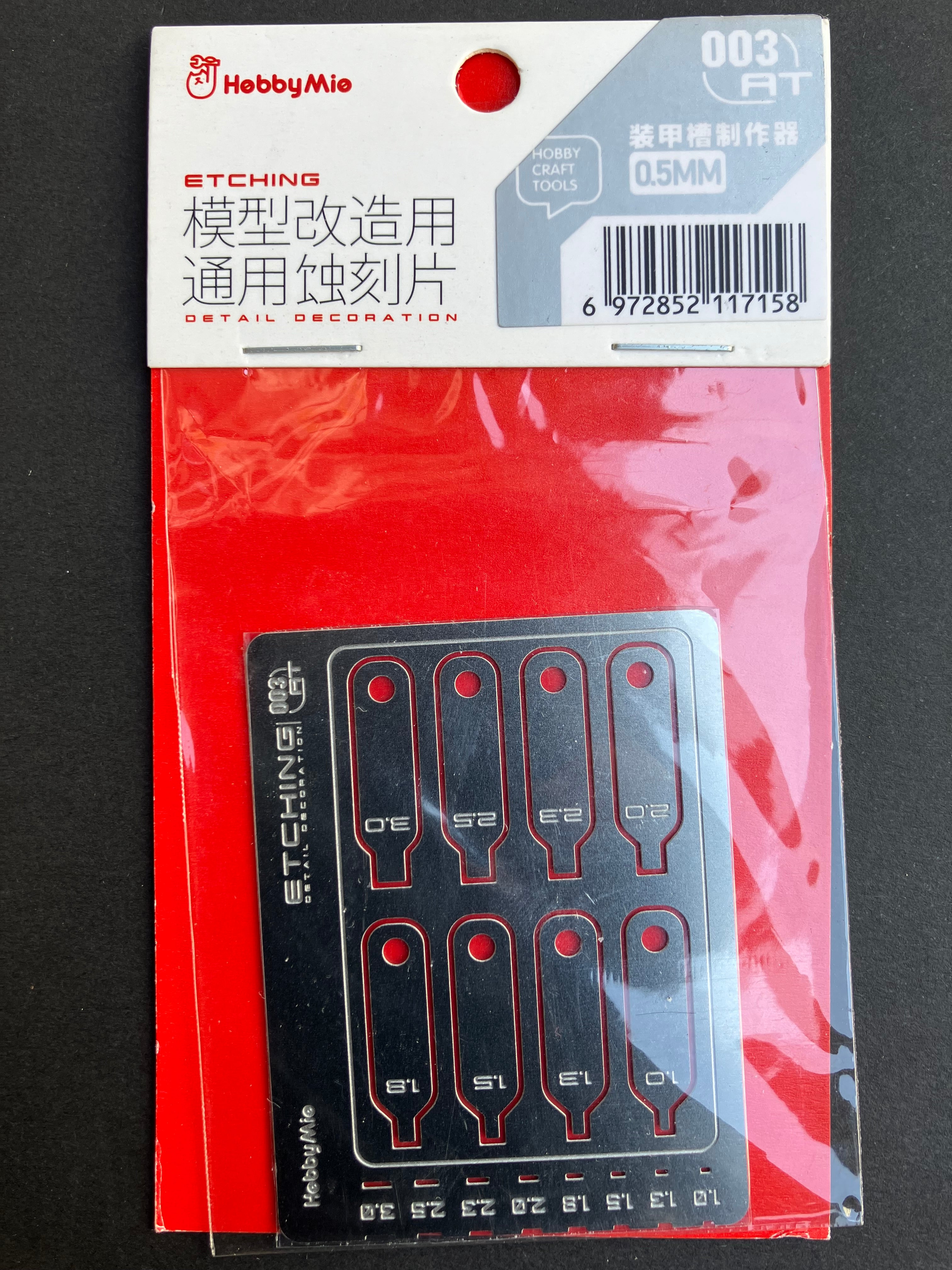 Detail Decoration Photo-Etched Parts 模型改造專用通用蝕刻片 (裝甲槽製作器) AT Series