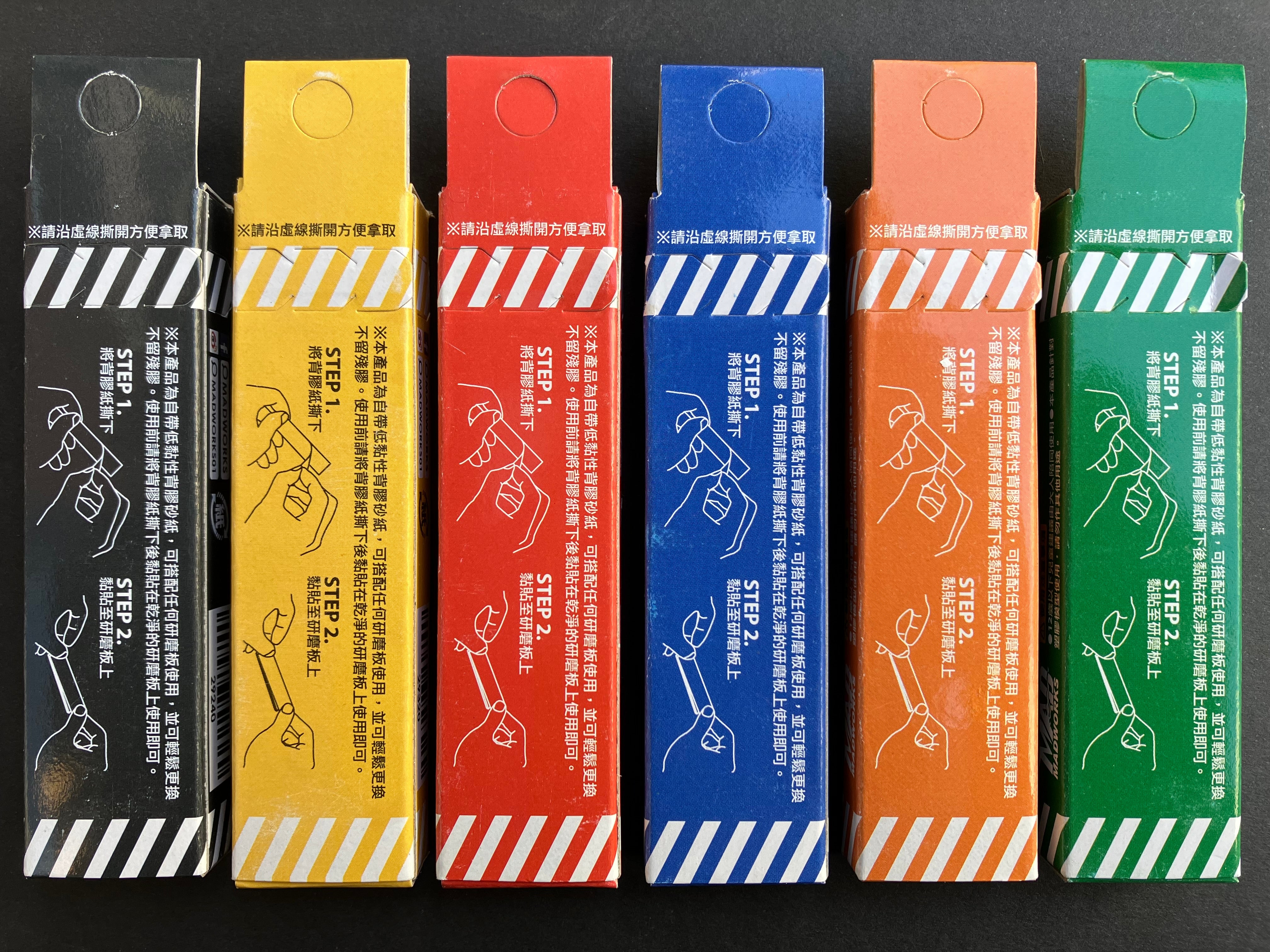 Adhesive Sanding Paper 20 pcs. [自黏背膠砂紙] 29100 - 29800