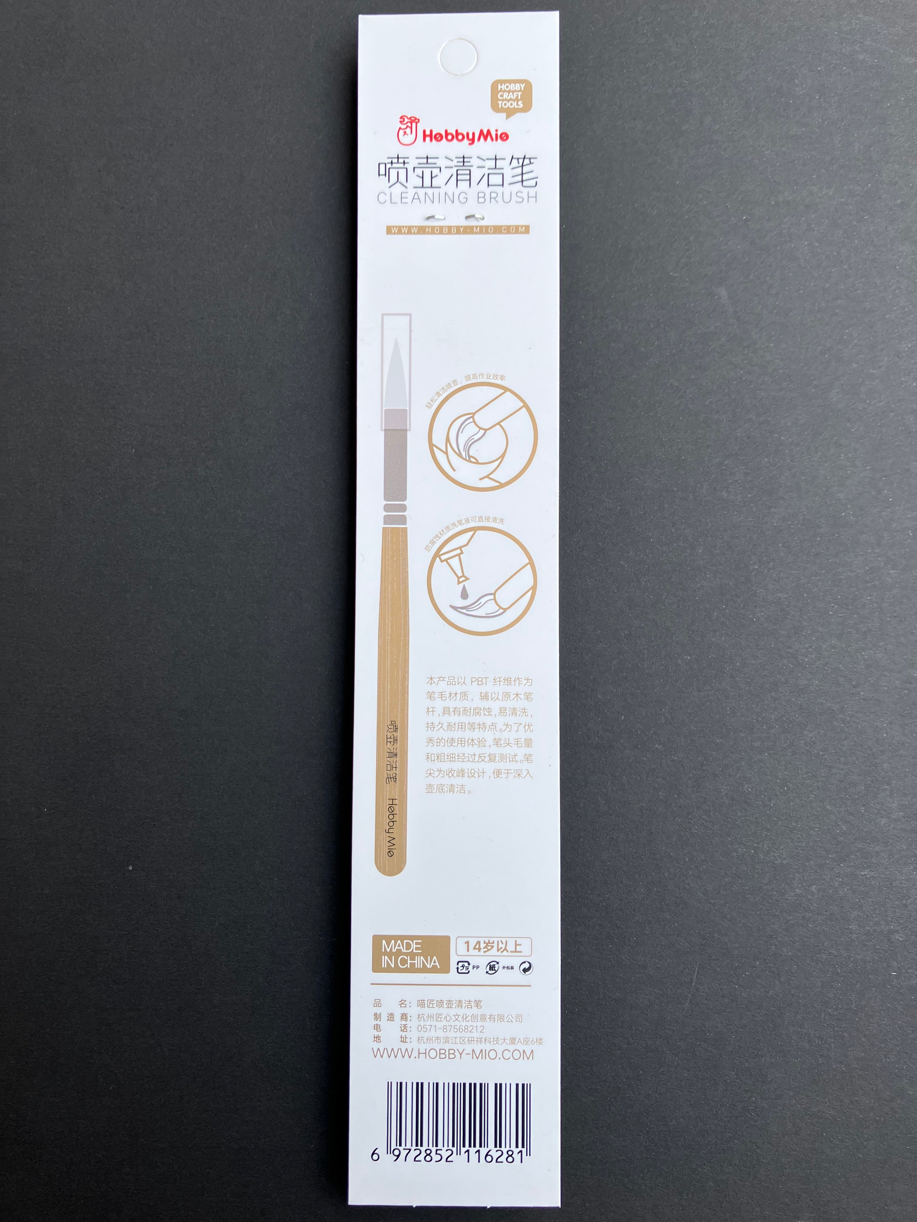 Airbrush Cleaning Brush 噴筆壺清潔筆