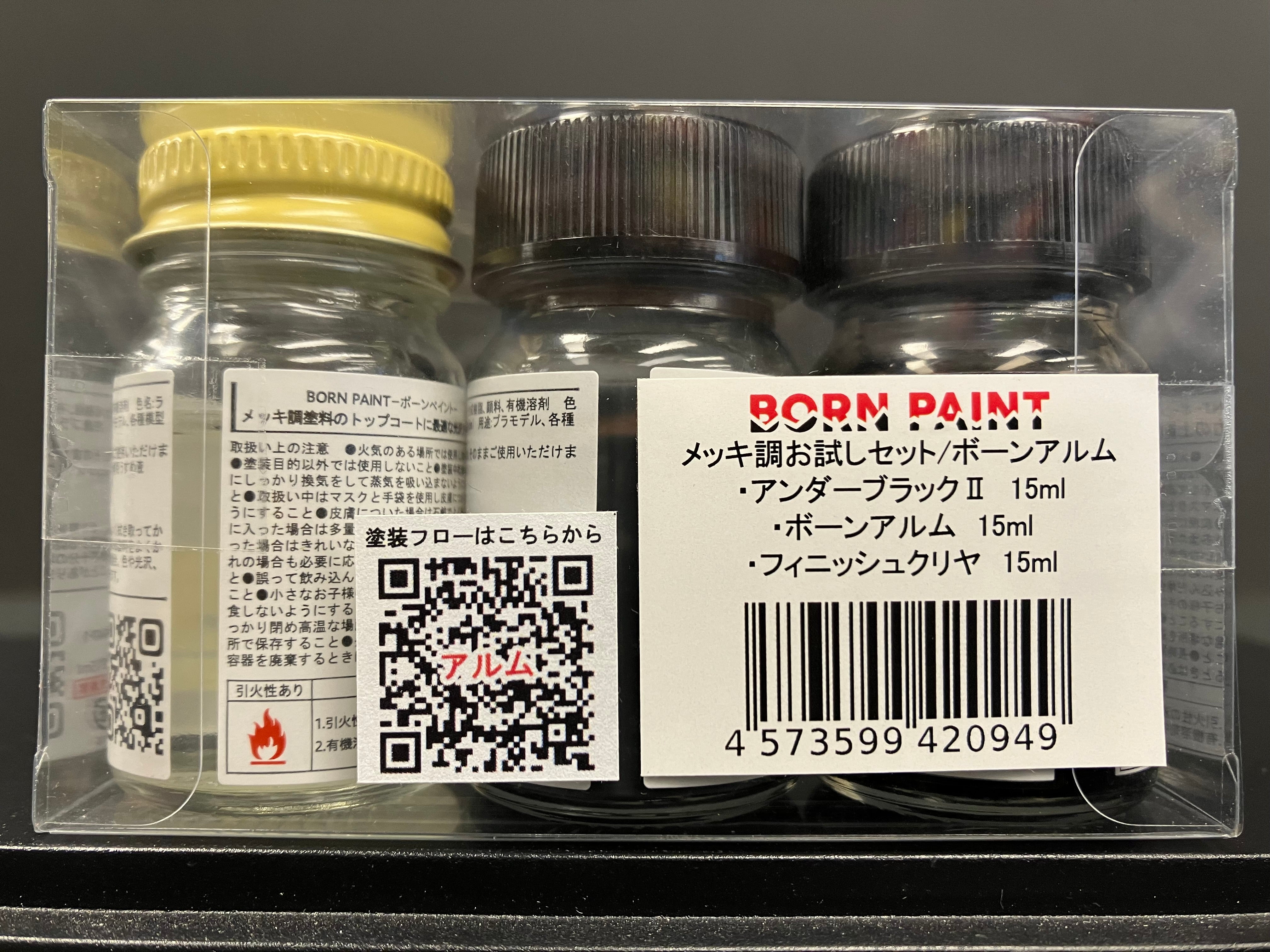 No. 45 + 53 + 9 Plating Trial Set (Born Alm) [電鍍試用套裝 - 拋光鋁面] (メッキ調お試しセット - ボーンアルム) 15 ml x 3 pcs.