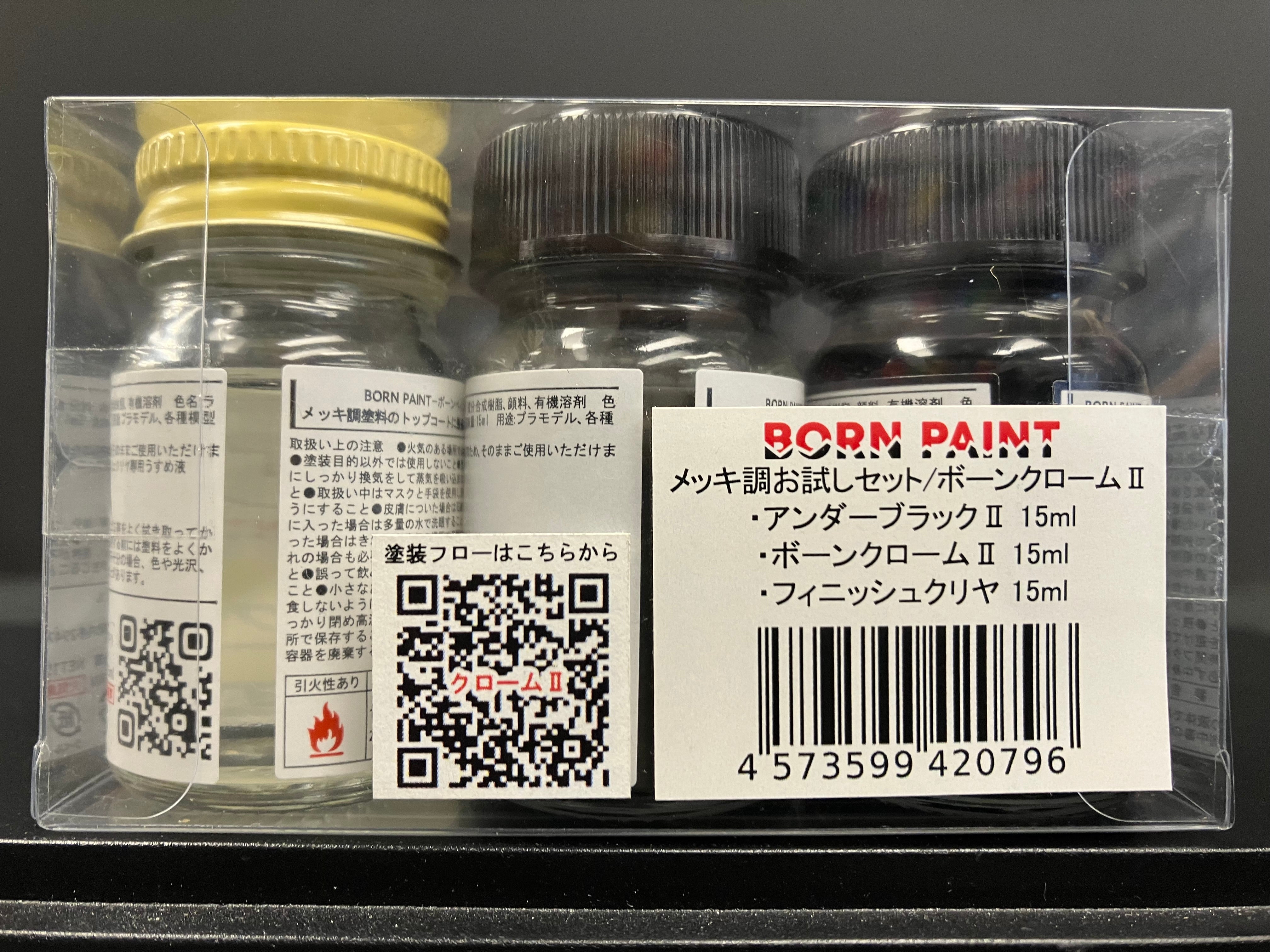 No. 45 +43 + 9 Plating Trial Set (Born Chrome II) [電鍍試用套裝 - 鍍鉻 II] (メッキ調お試しセット - ボーンクローム Ⅱ) 15 ml x 3 pcs.