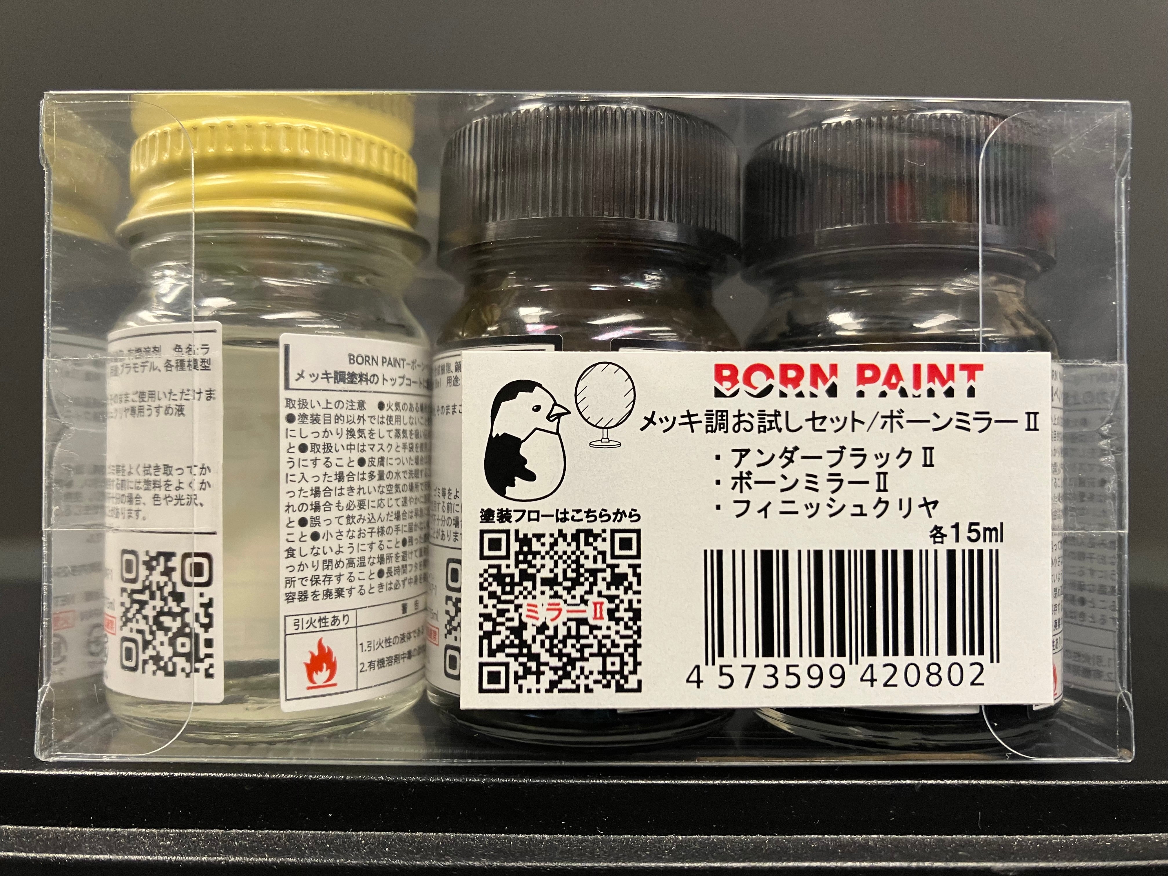 No. 45 +44 + 9 Plating Trial Set (Born Mirror II) [電鍍試用套裝 - 鏡面 II] (メッキ調お試しセット - ボーンミラーⅡ) 15 ml x 3 pcs.