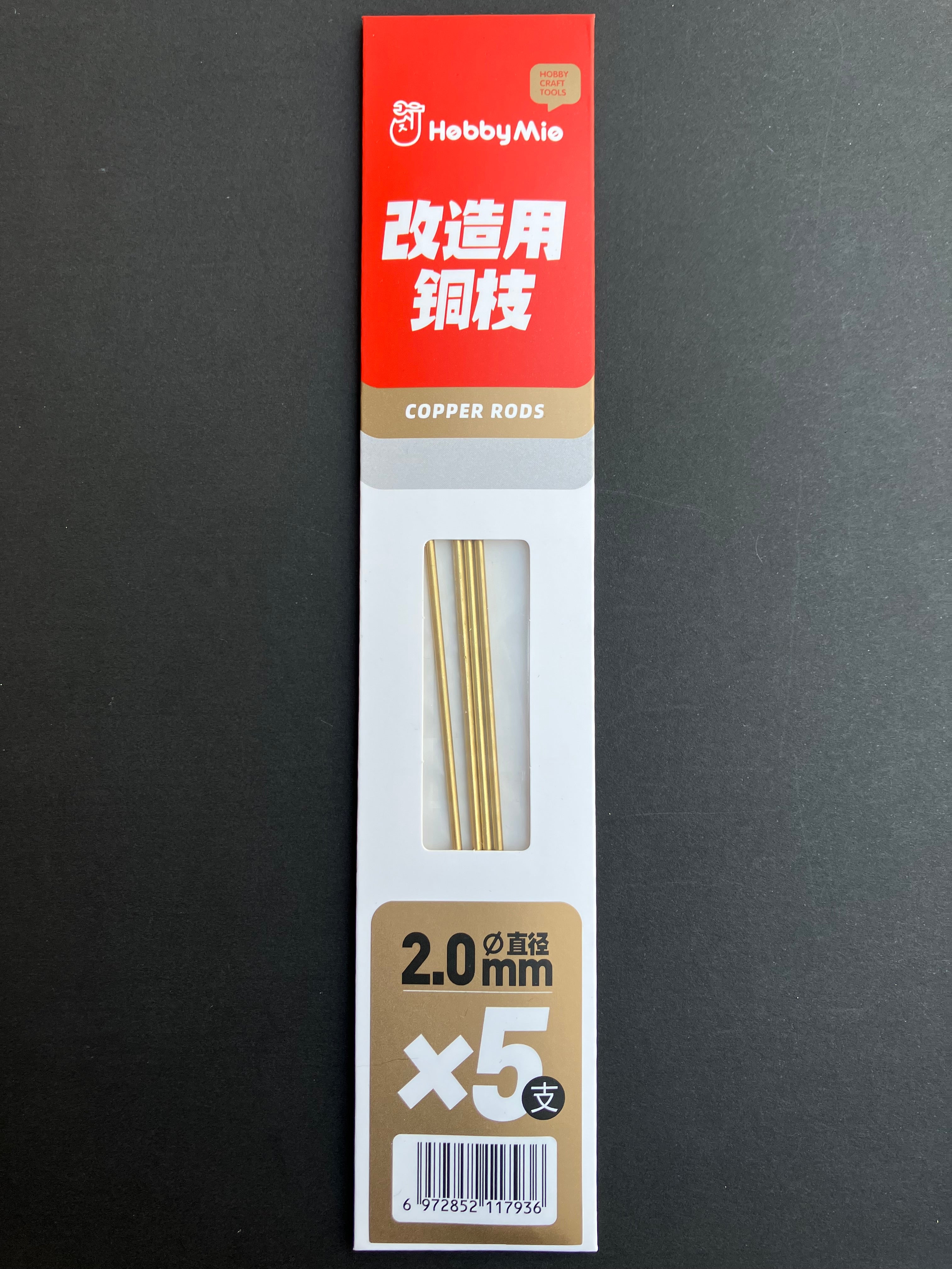 Modeler's Precision Solid Brass Rods (5 pcs.) 模型改造專用實心黃銅枝 (5 支裝) 0.2 mm - 3.0 mm