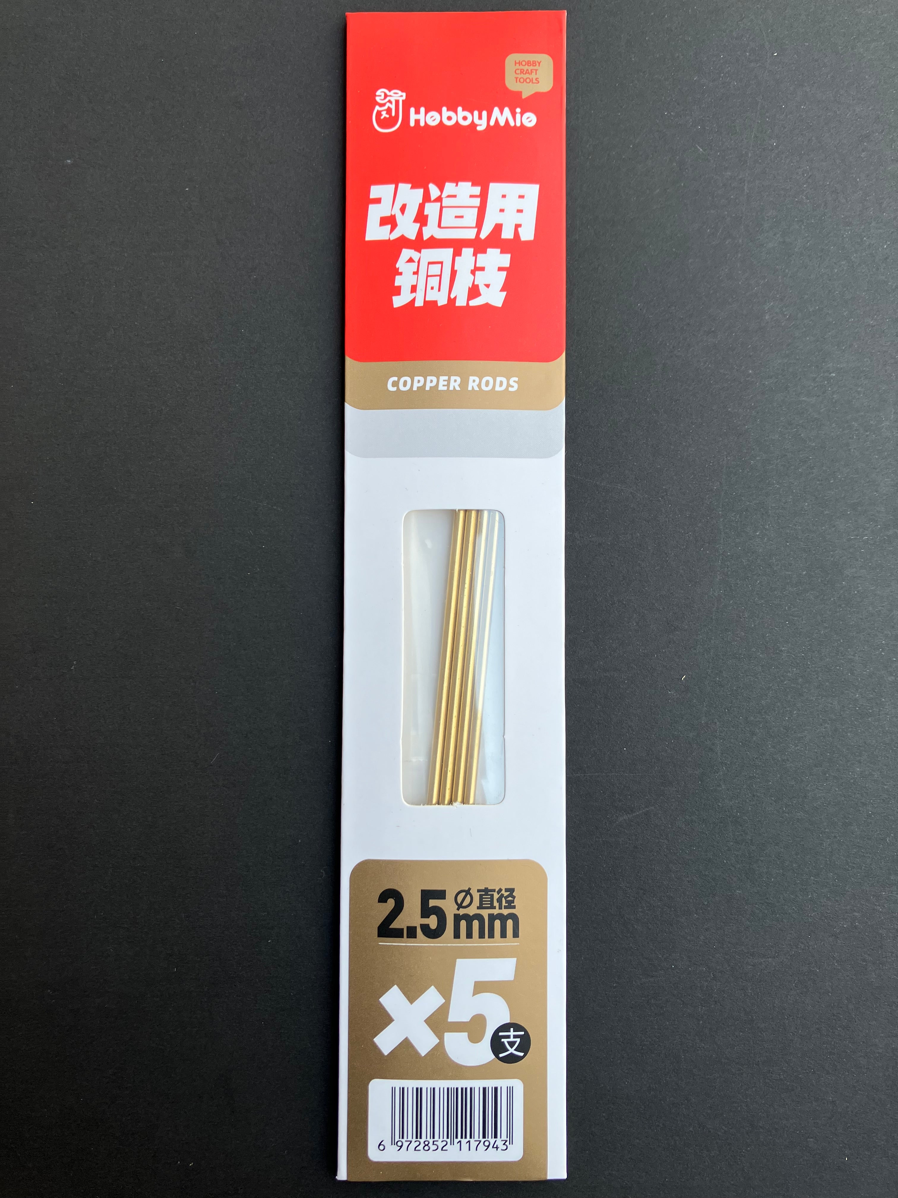 Modeler's Precision Solid Brass Rods (5 pcs.) 模型改造專用實心黃銅枝 (5 支裝) 0.2 mm - 3.0 mm