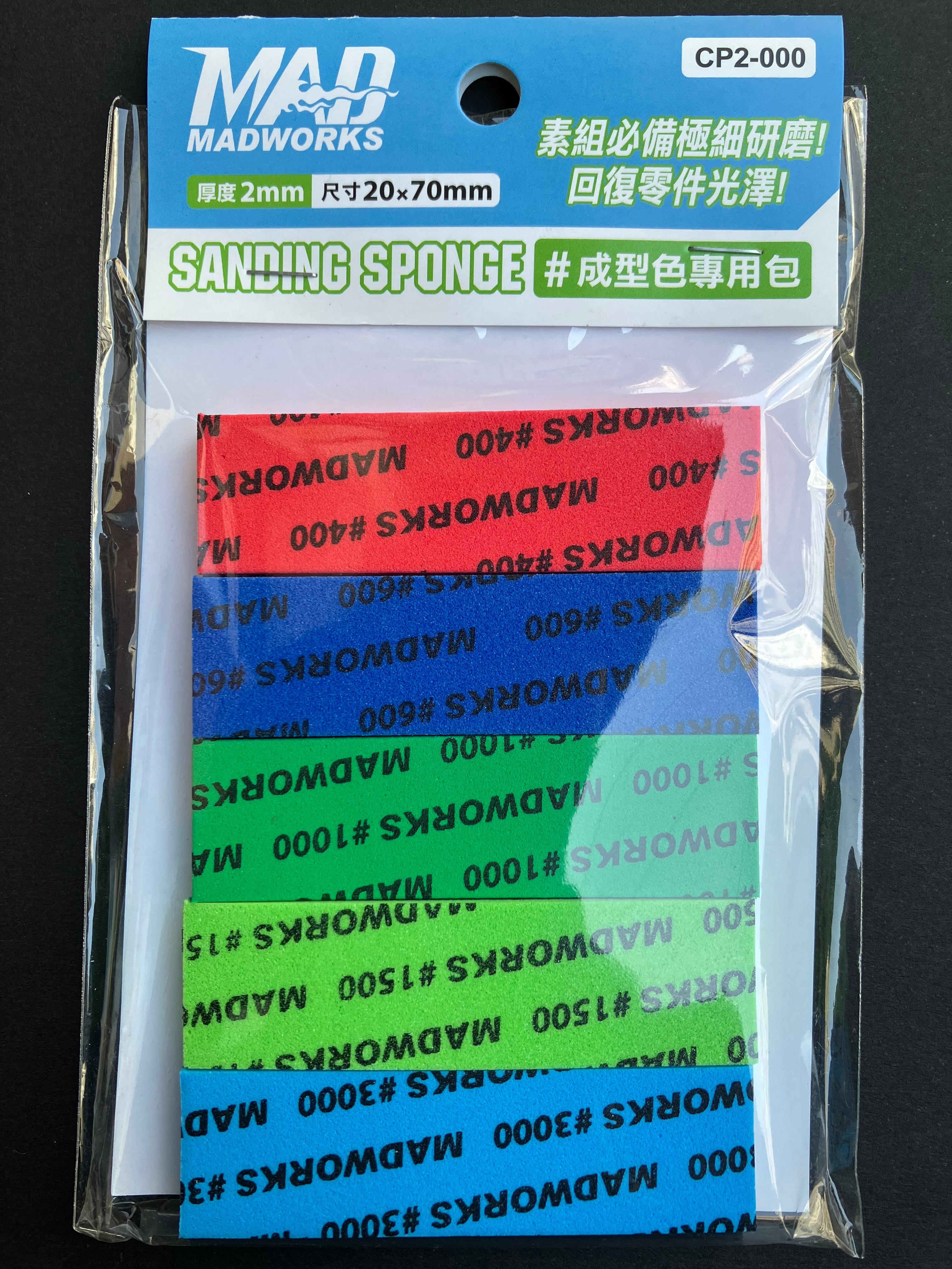 2 mm Sanding Sponge Combo Set 20 pcs. [模型專用研磨海綿砂紙綜合包] CP2-000 & SP2-000