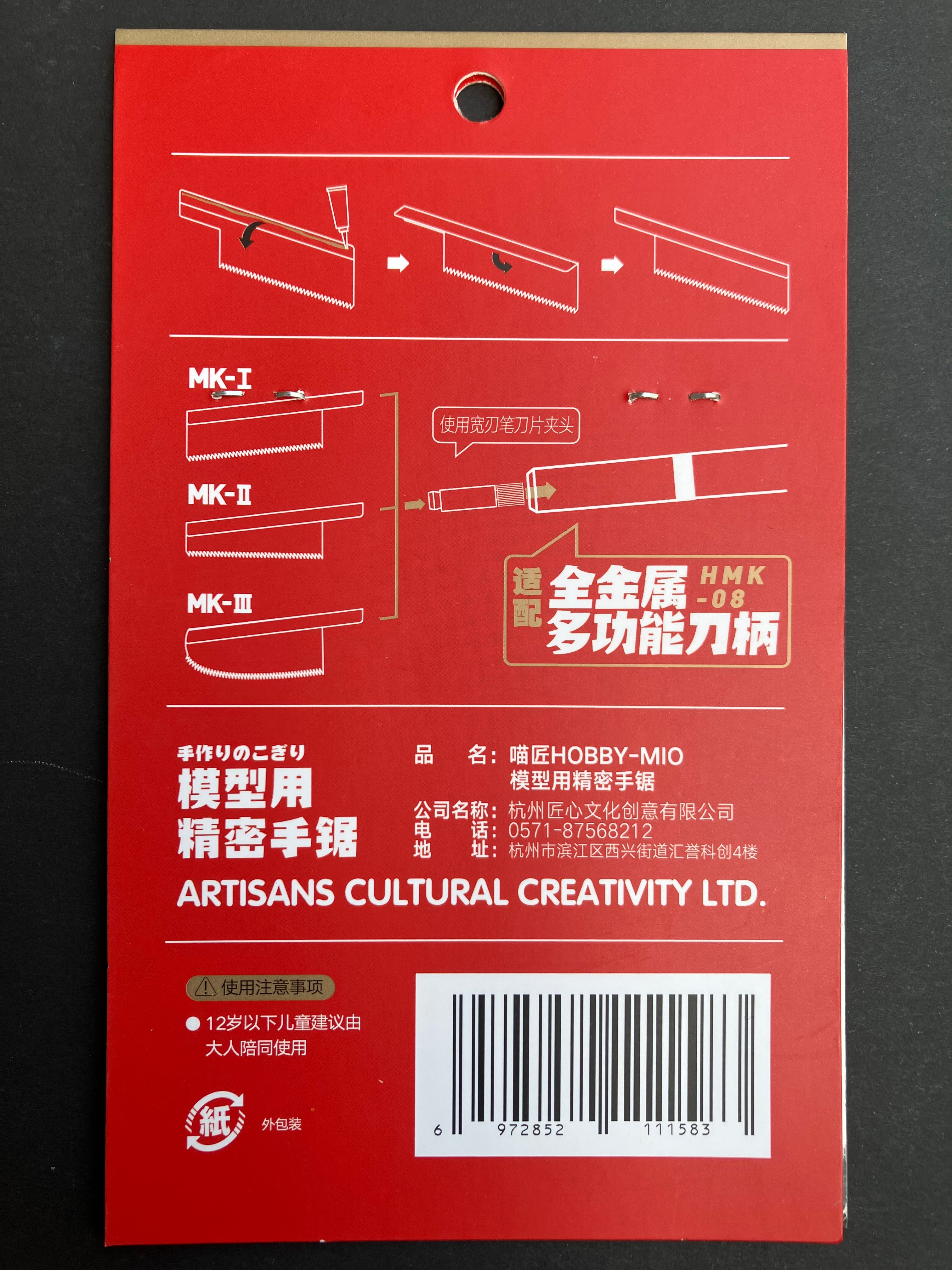 Photo-Etched Fine Craft Saw Blades 模型專用精密蝕刻手鋸片 (套裝)