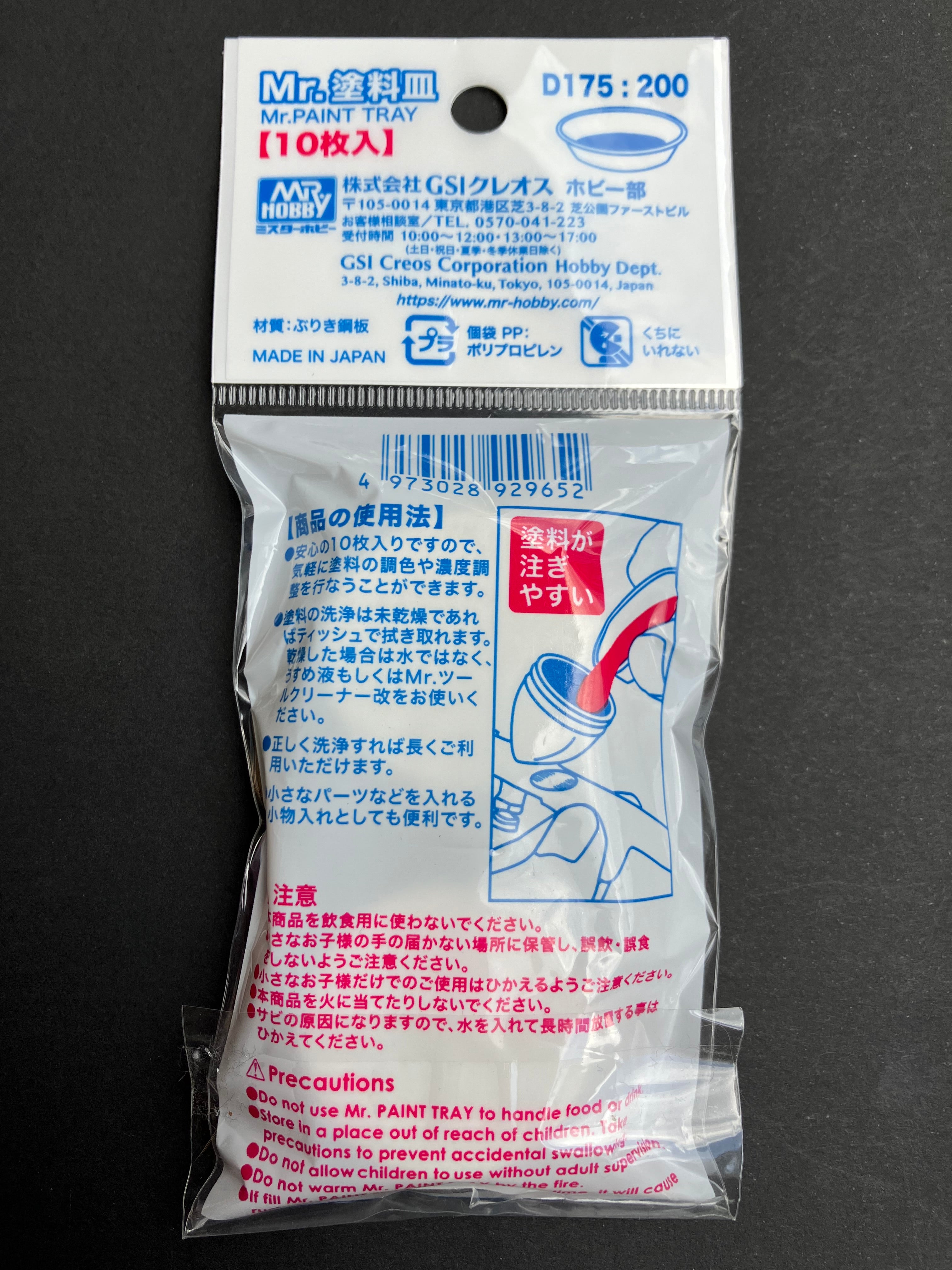Mr. Paint Tray [10 pcs.] D175